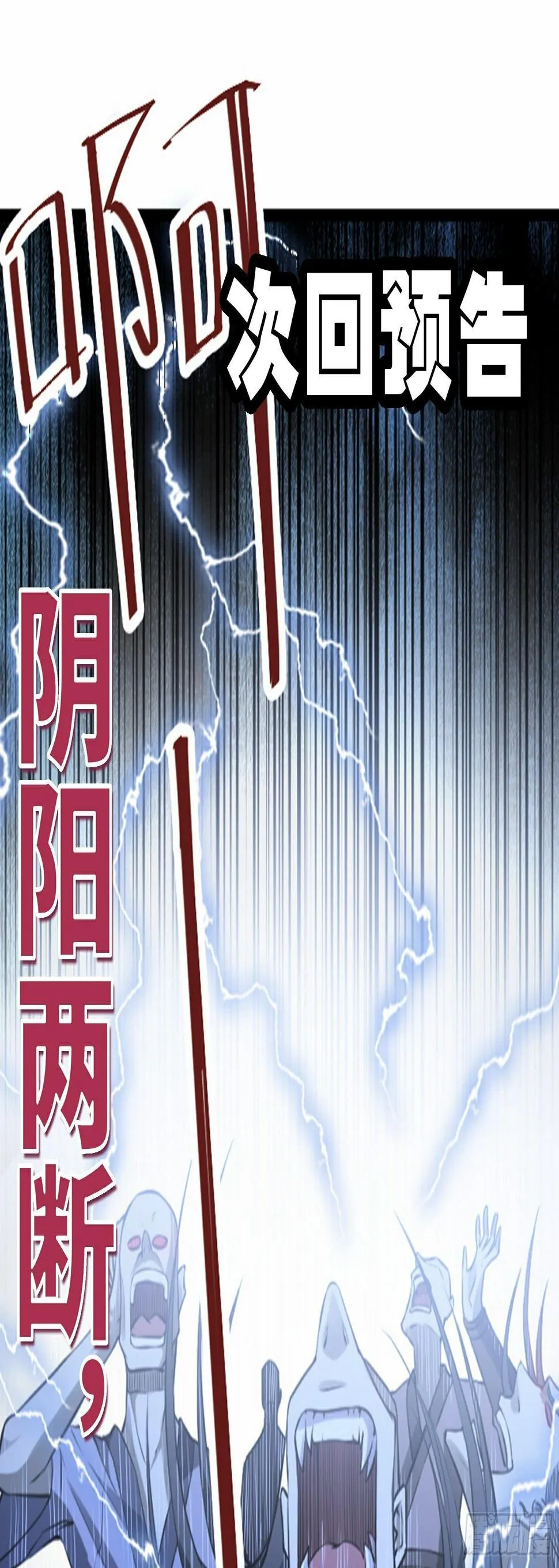 第21话 生死不离 第81页