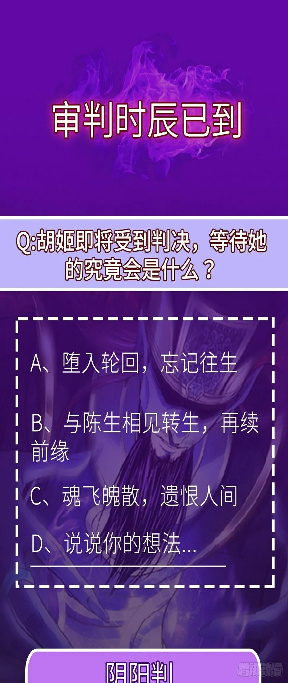 第20话 凋零的彼岸花 第89页