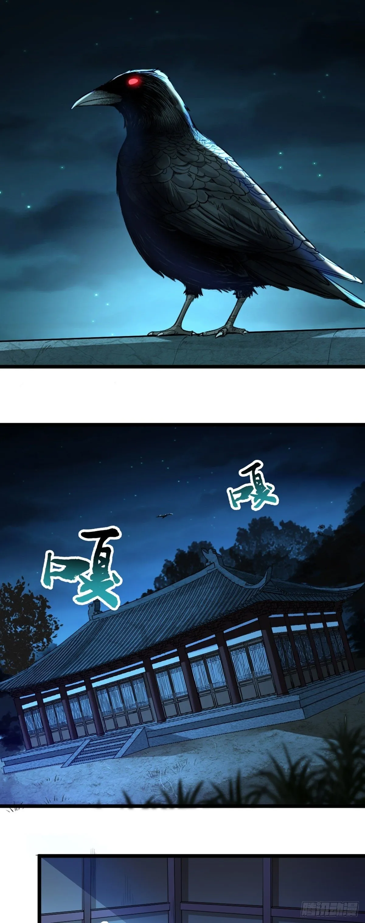 第1话 相遇 第2页