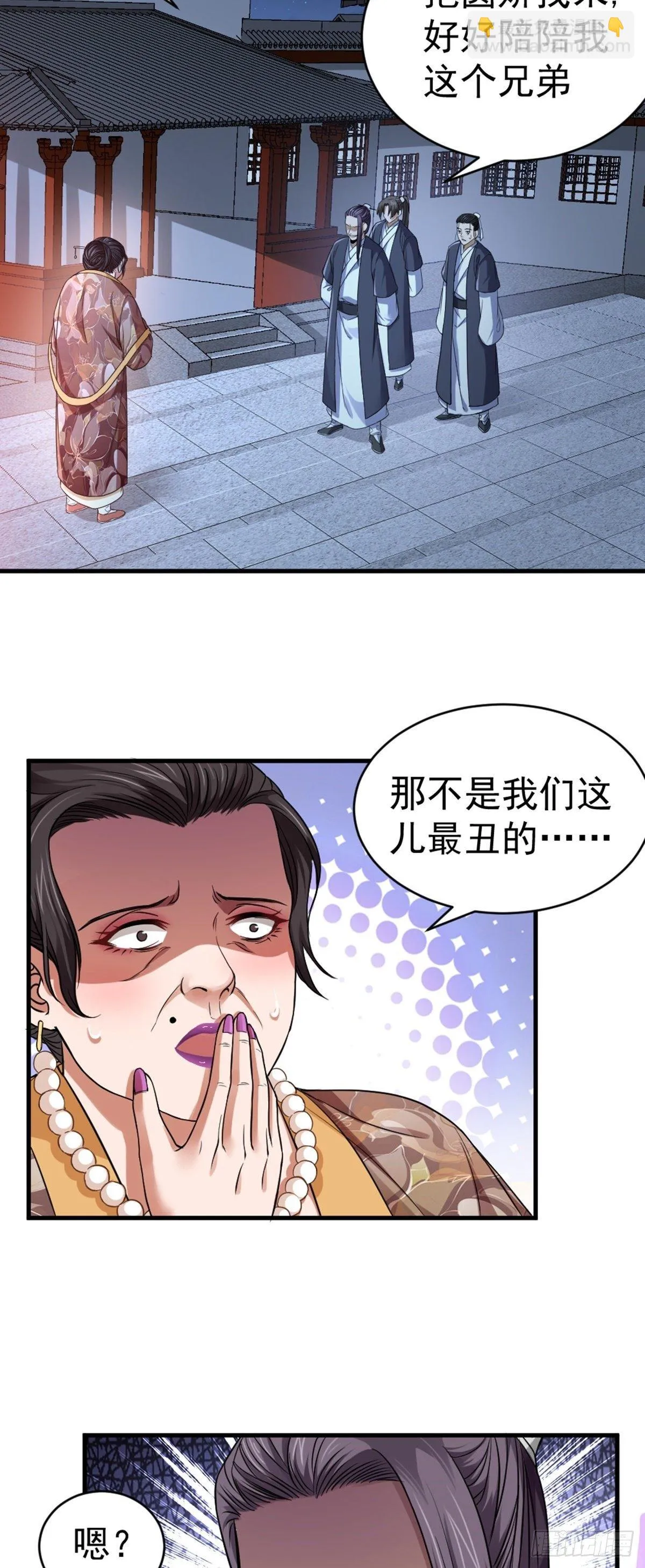 第4话 落魄书生 第40页