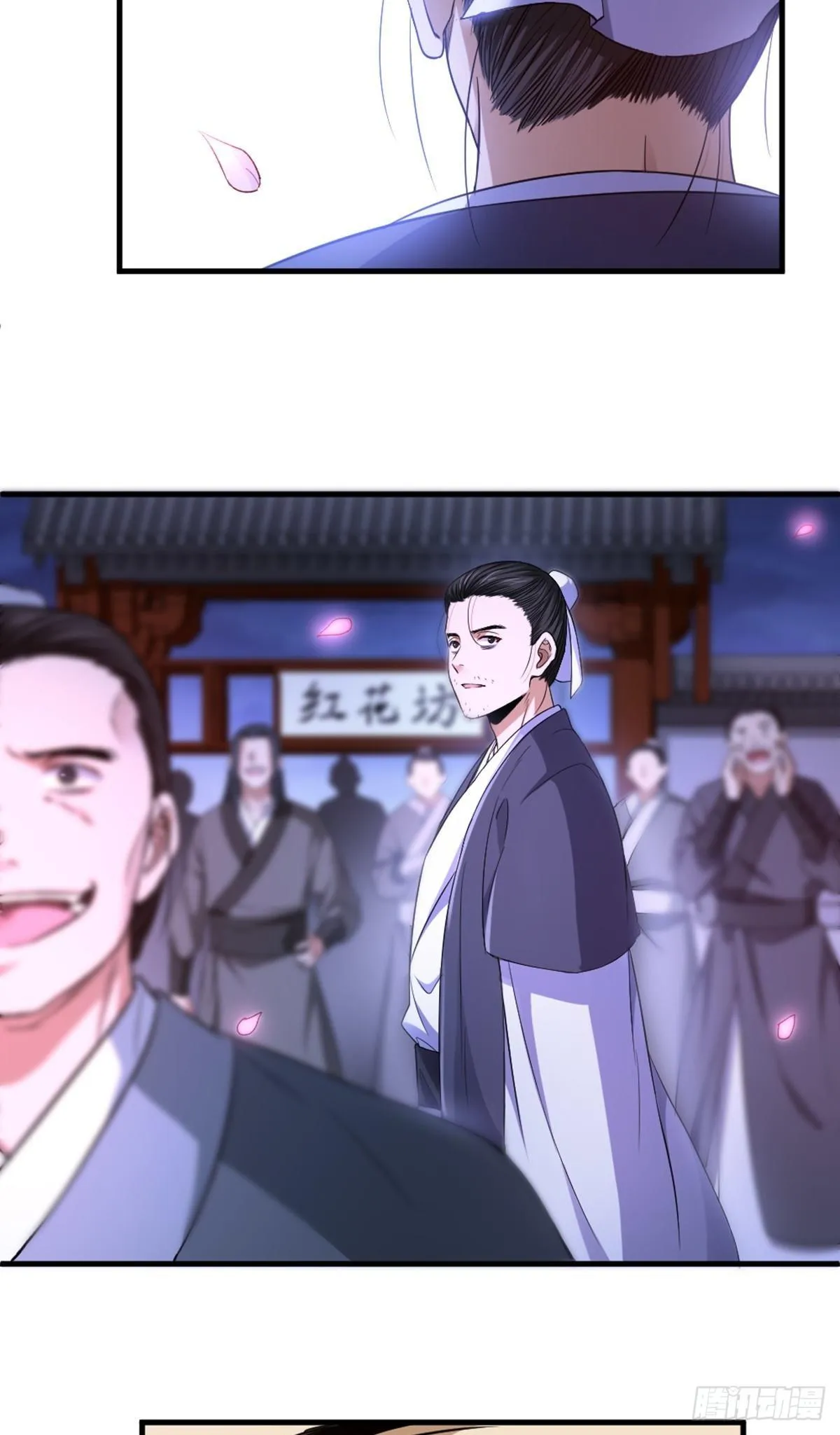 第4话 落魄书生 第45页