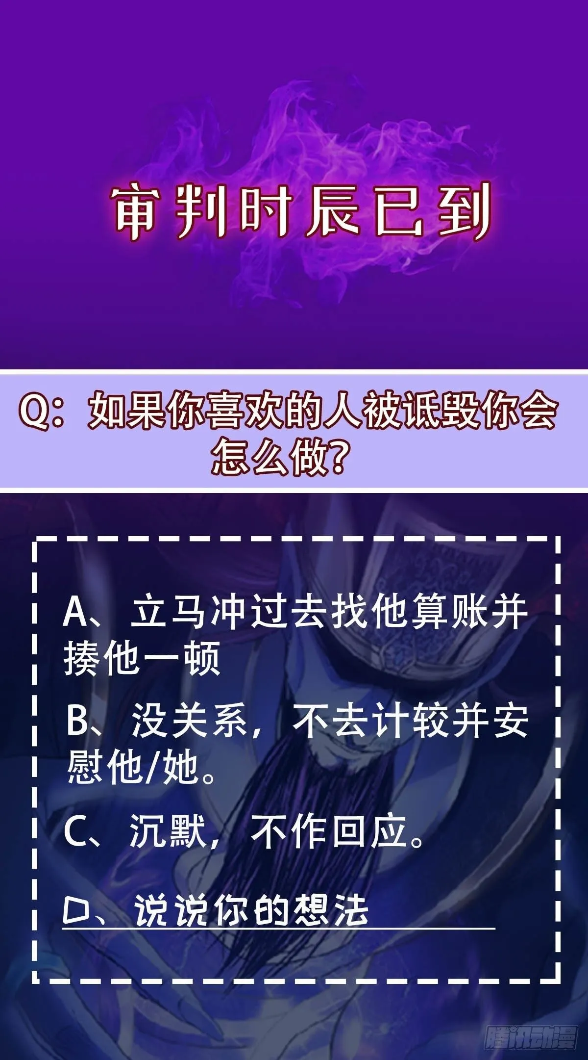 第5话 不愿面对 第27页