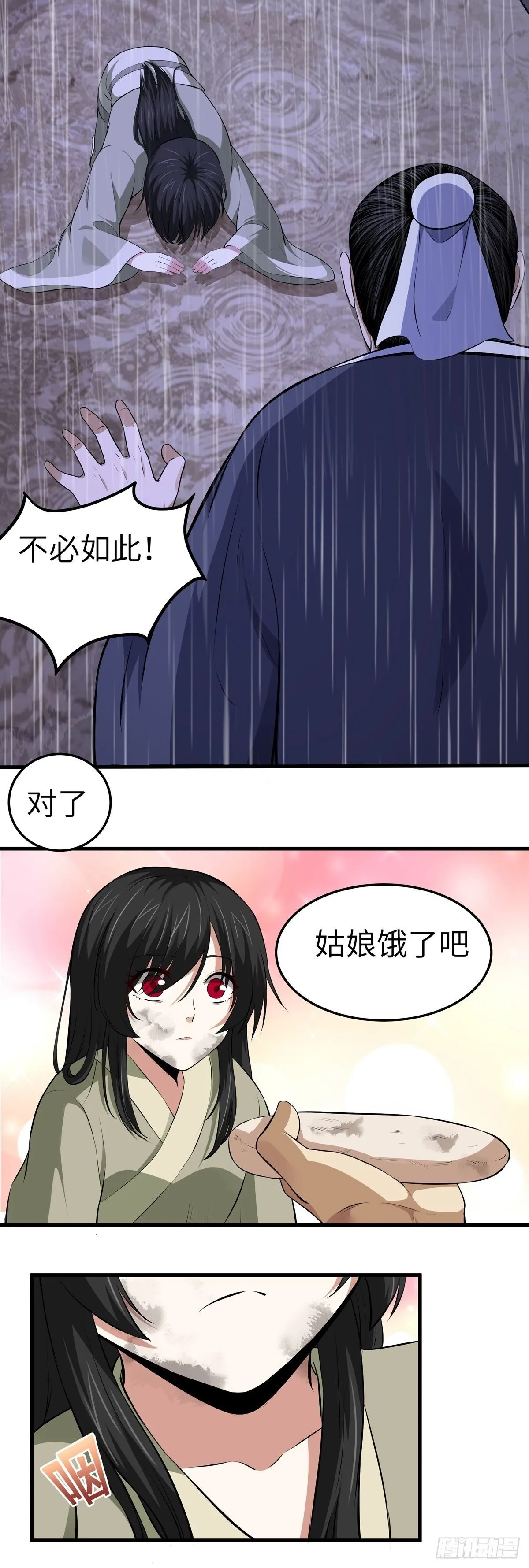 第7话 过往 第36页