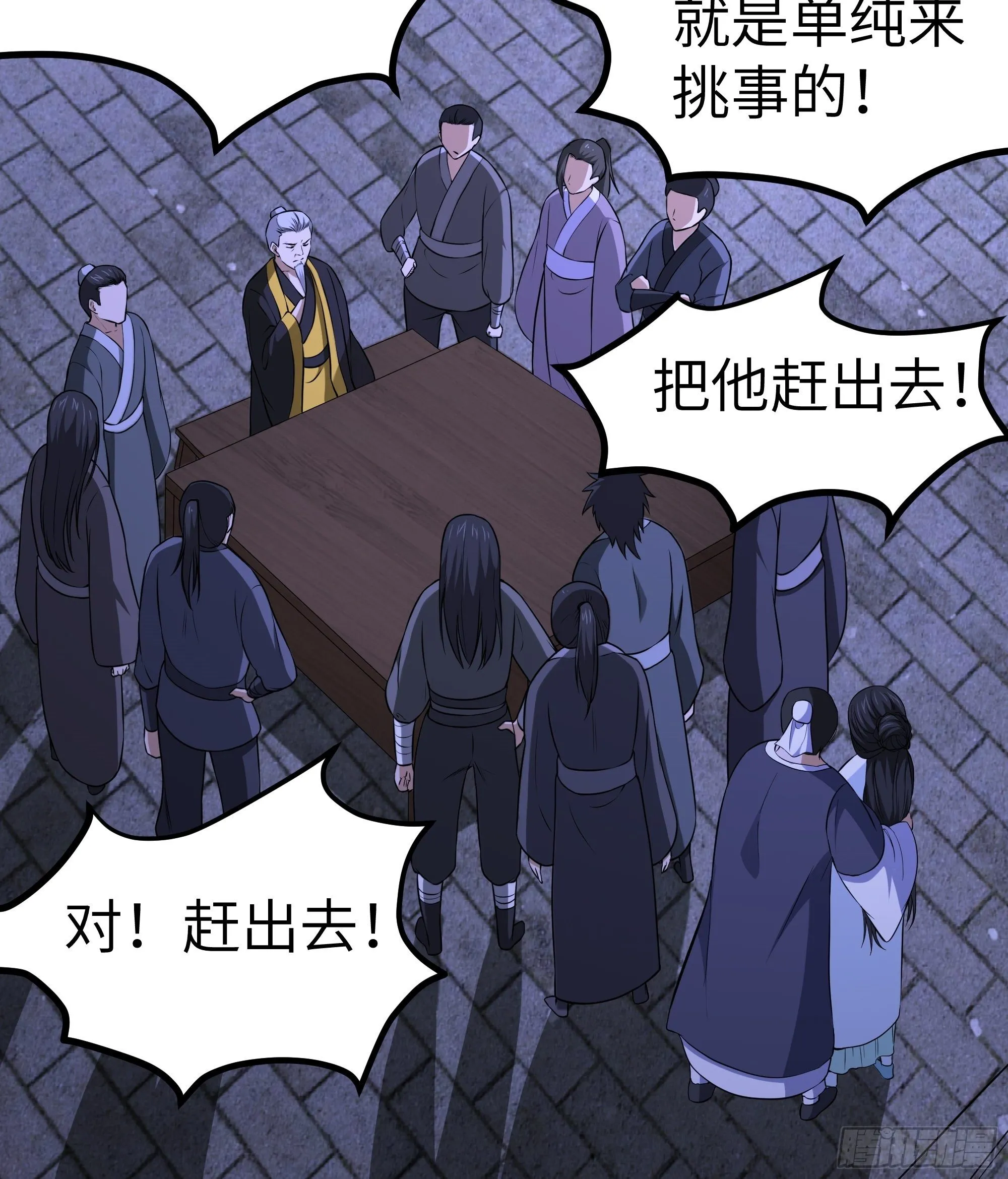 第9话 无良道士 第51页