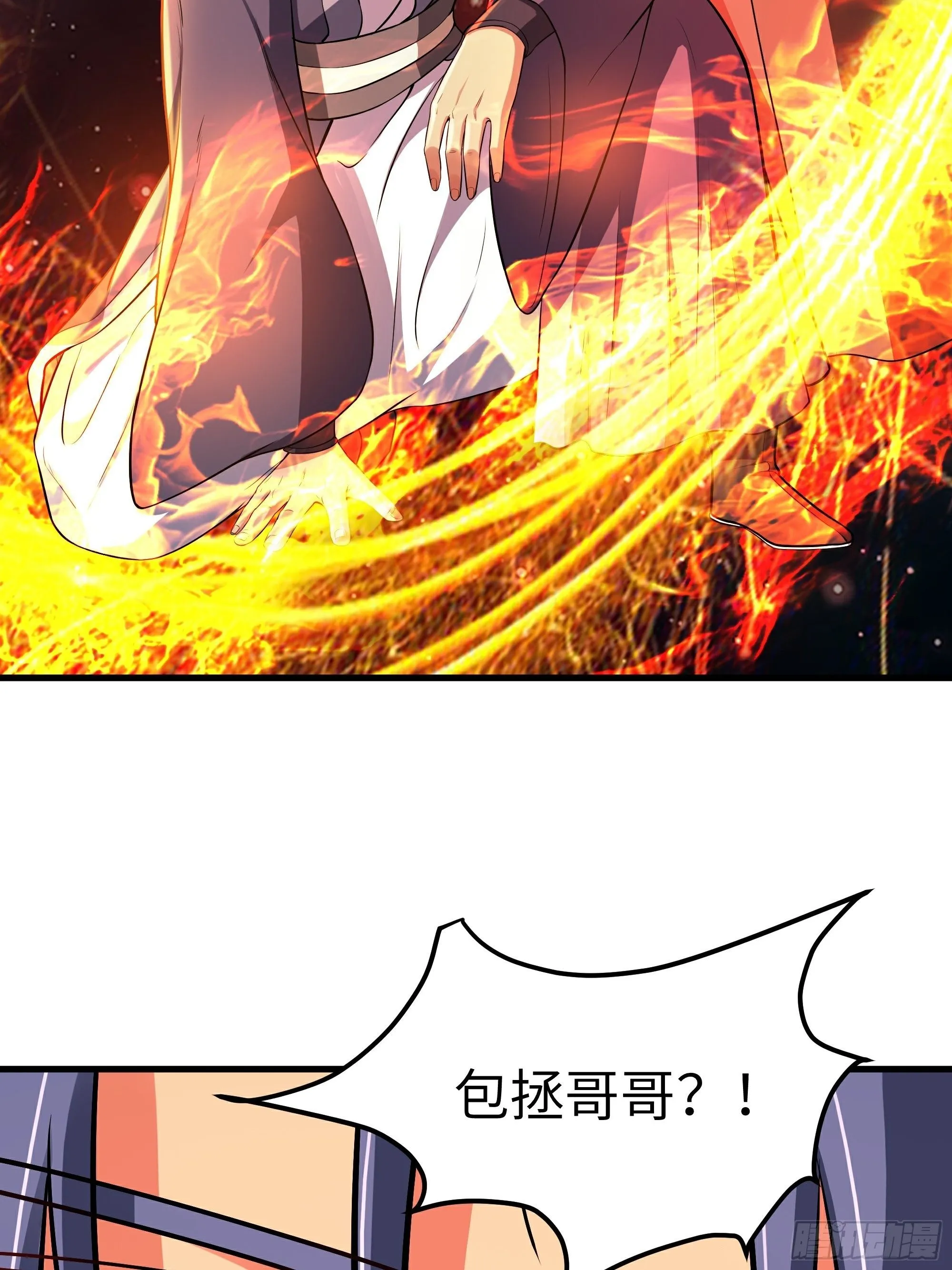 第10话 血染六扇门 第50页