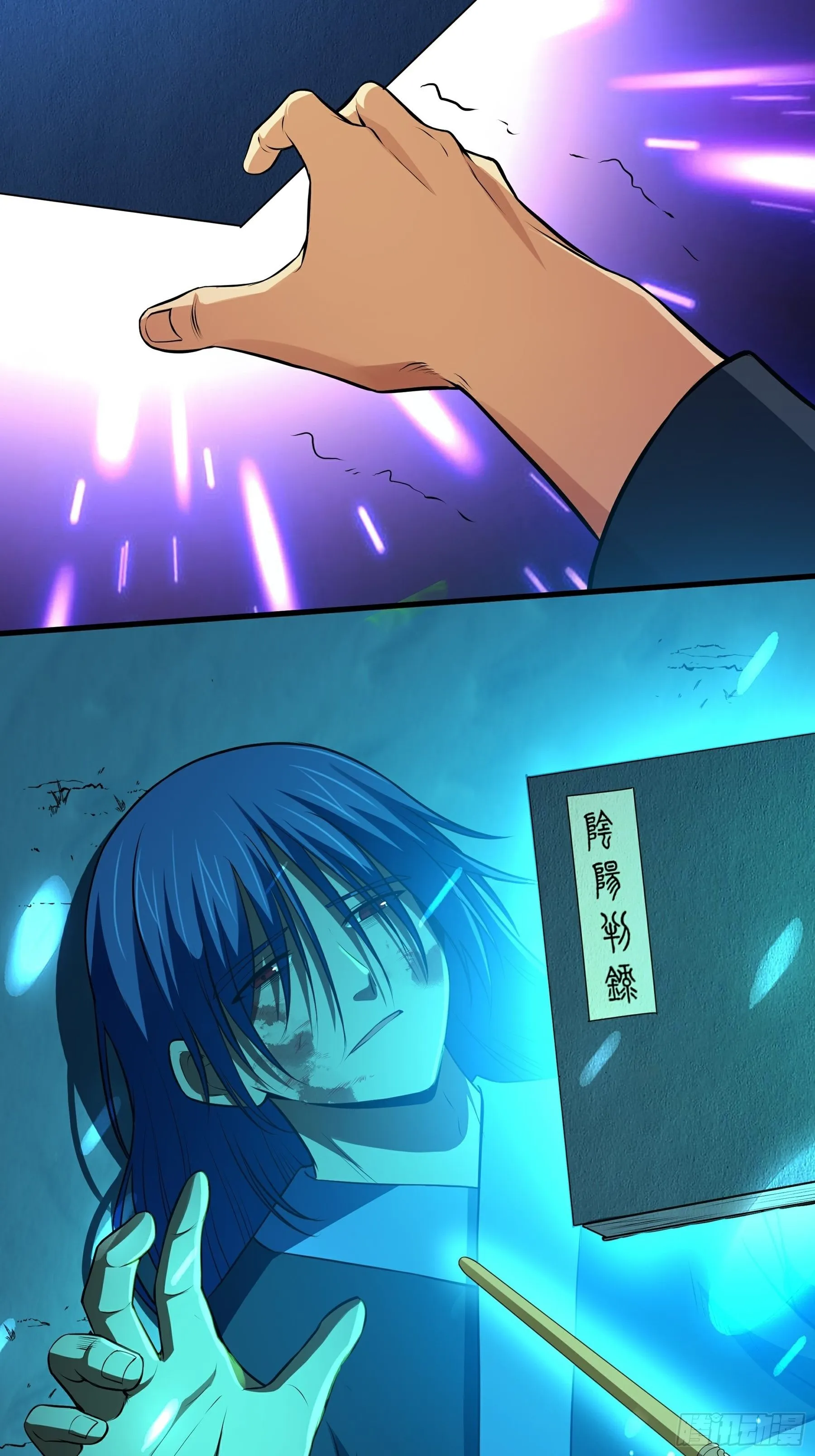 第14话 正面交锋 第24页