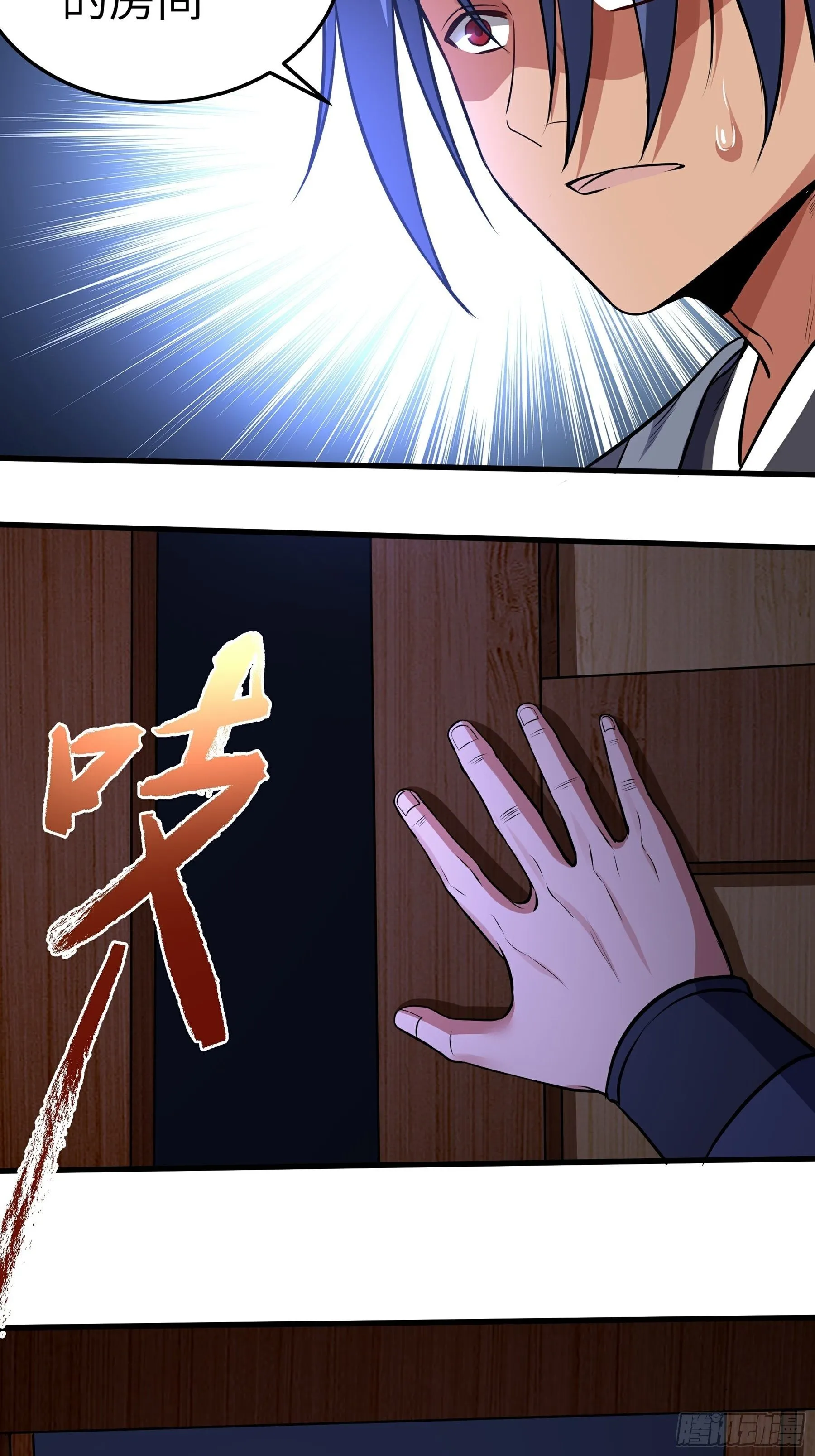 第14话 正面交锋 第28页