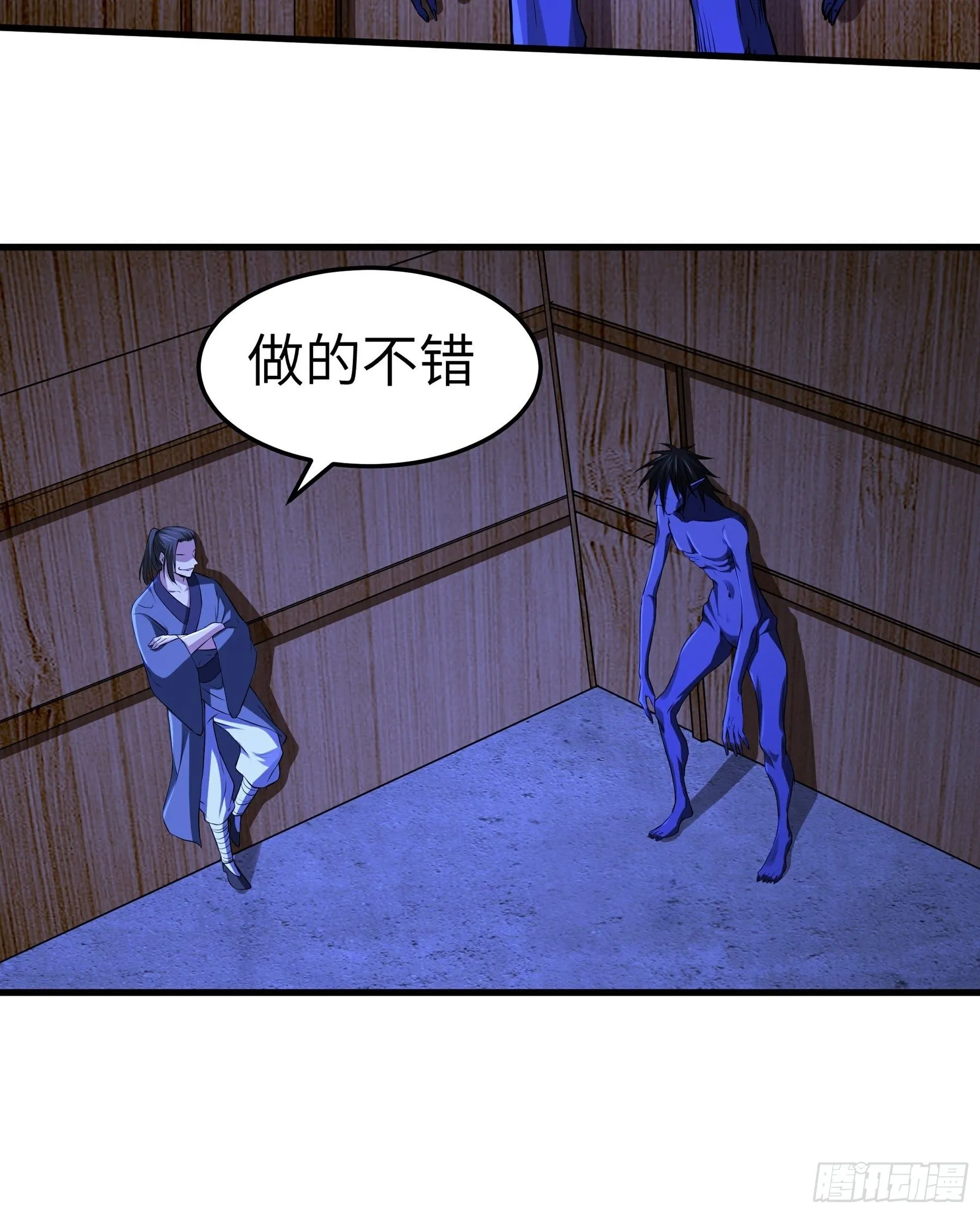 第15话 危险来临 第22页