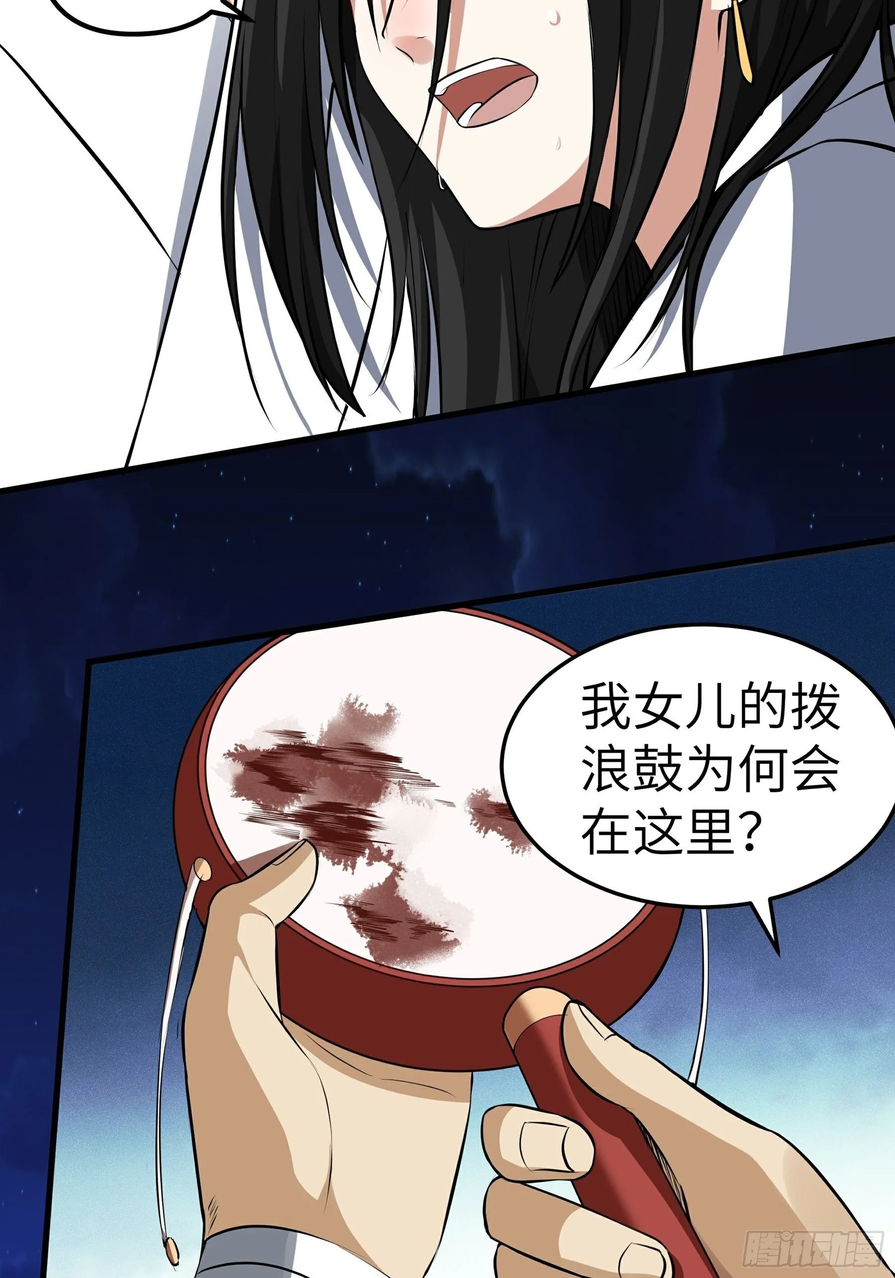第15话 危险来临 第41页