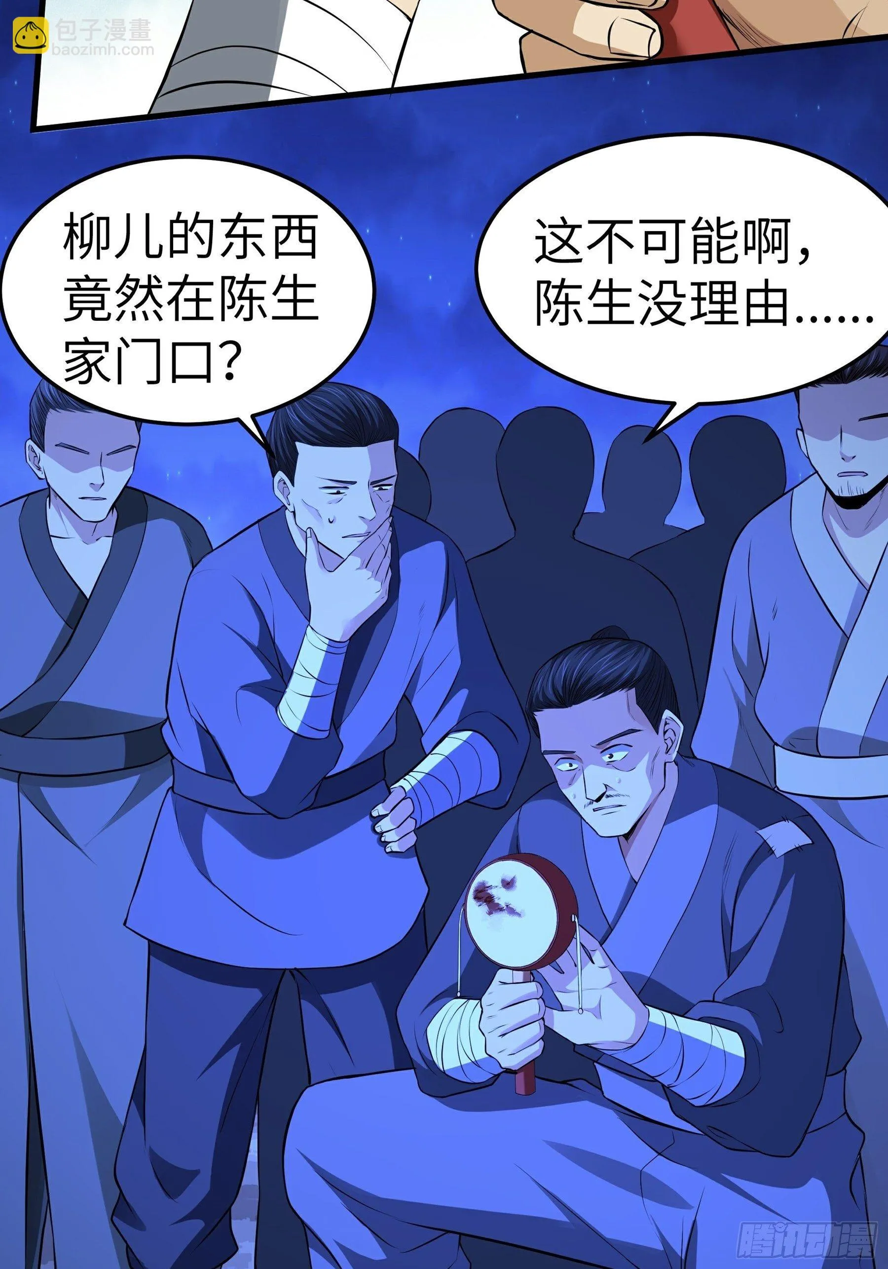 第15话 危险来临 第42页