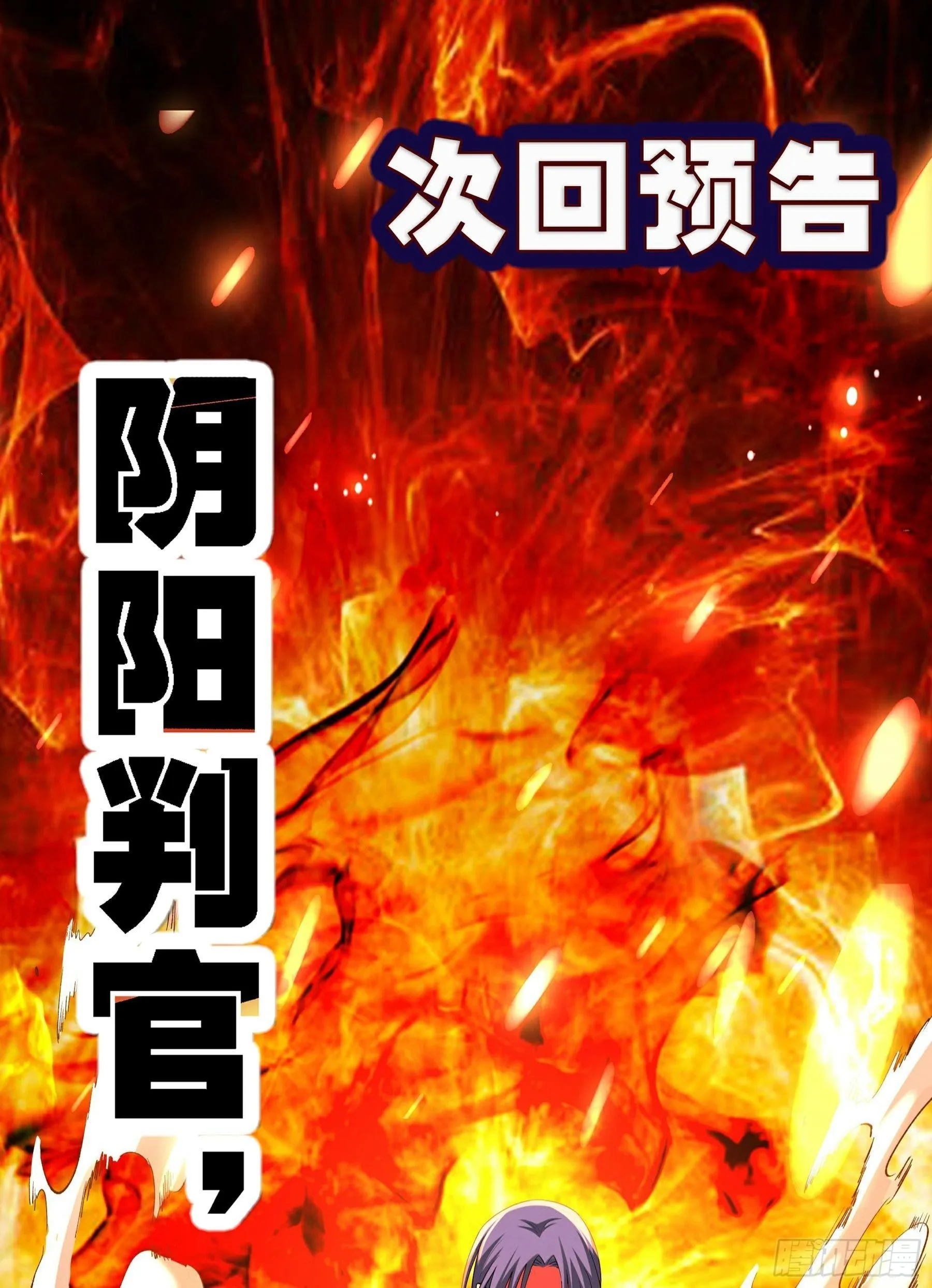 第17话 逼上绝路 第50页