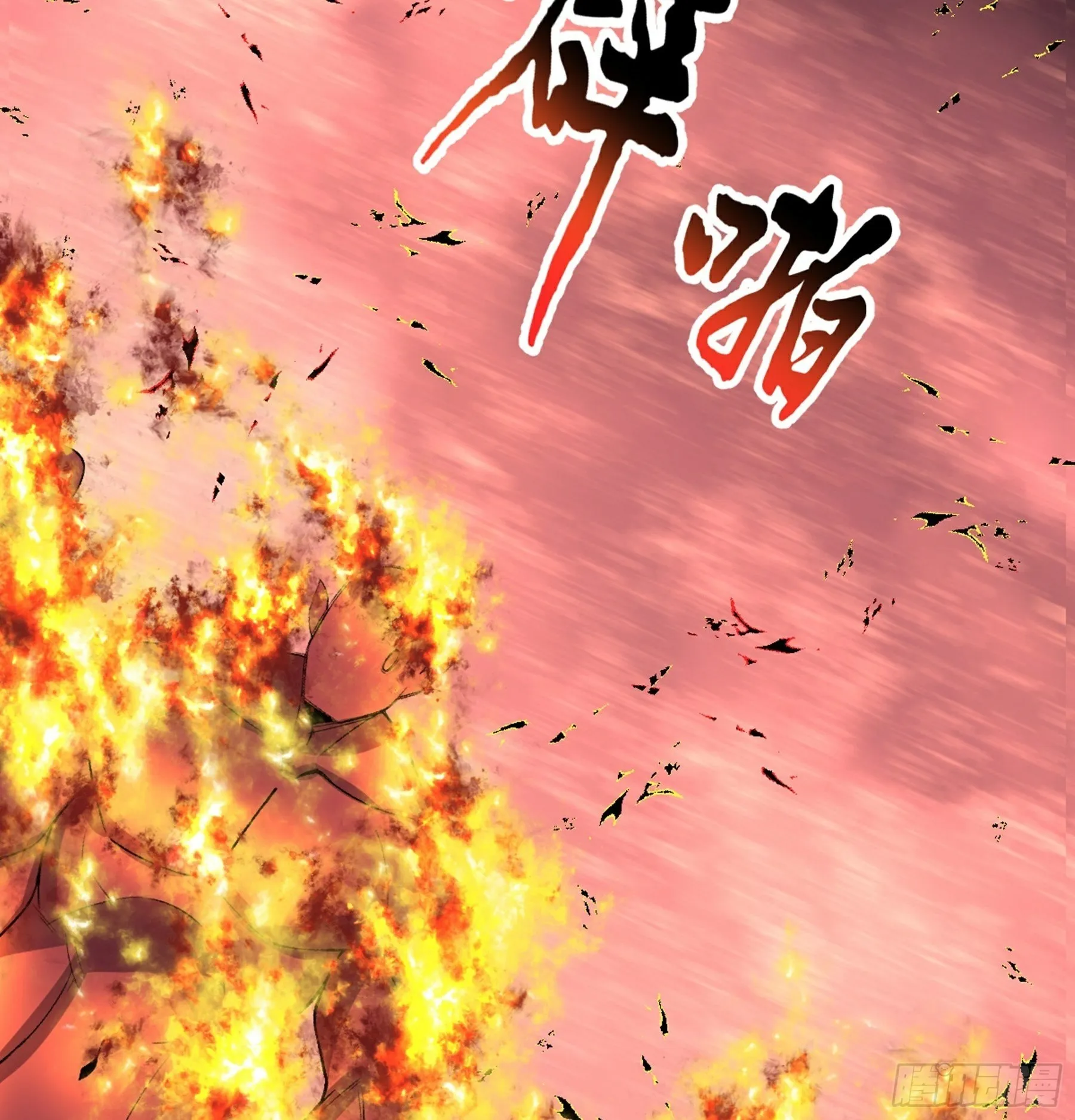 第49话 断鬼狗头铡 第3页