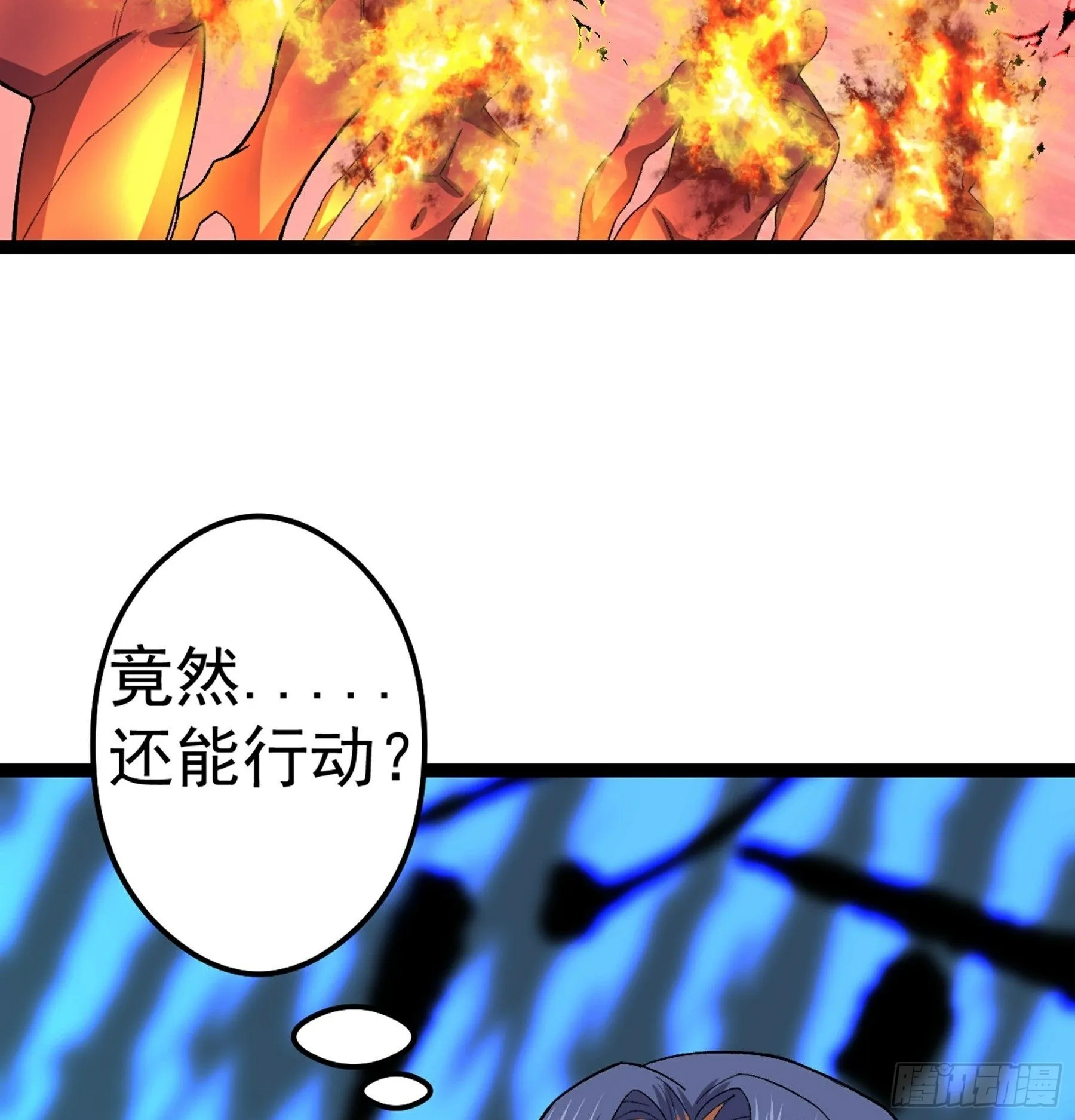 第49话 断鬼狗头铡 第4页