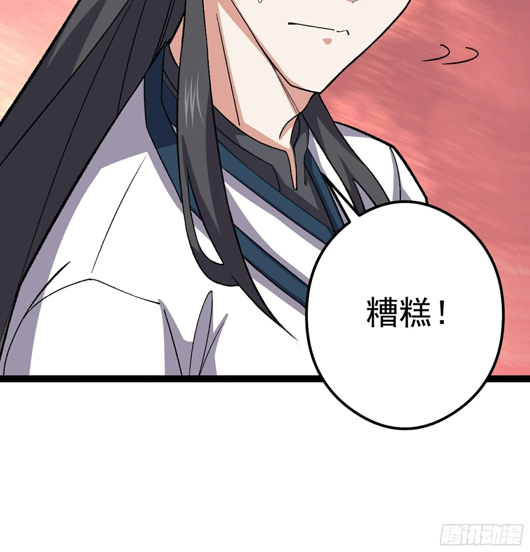 第49话 断鬼狗头铡 第7页