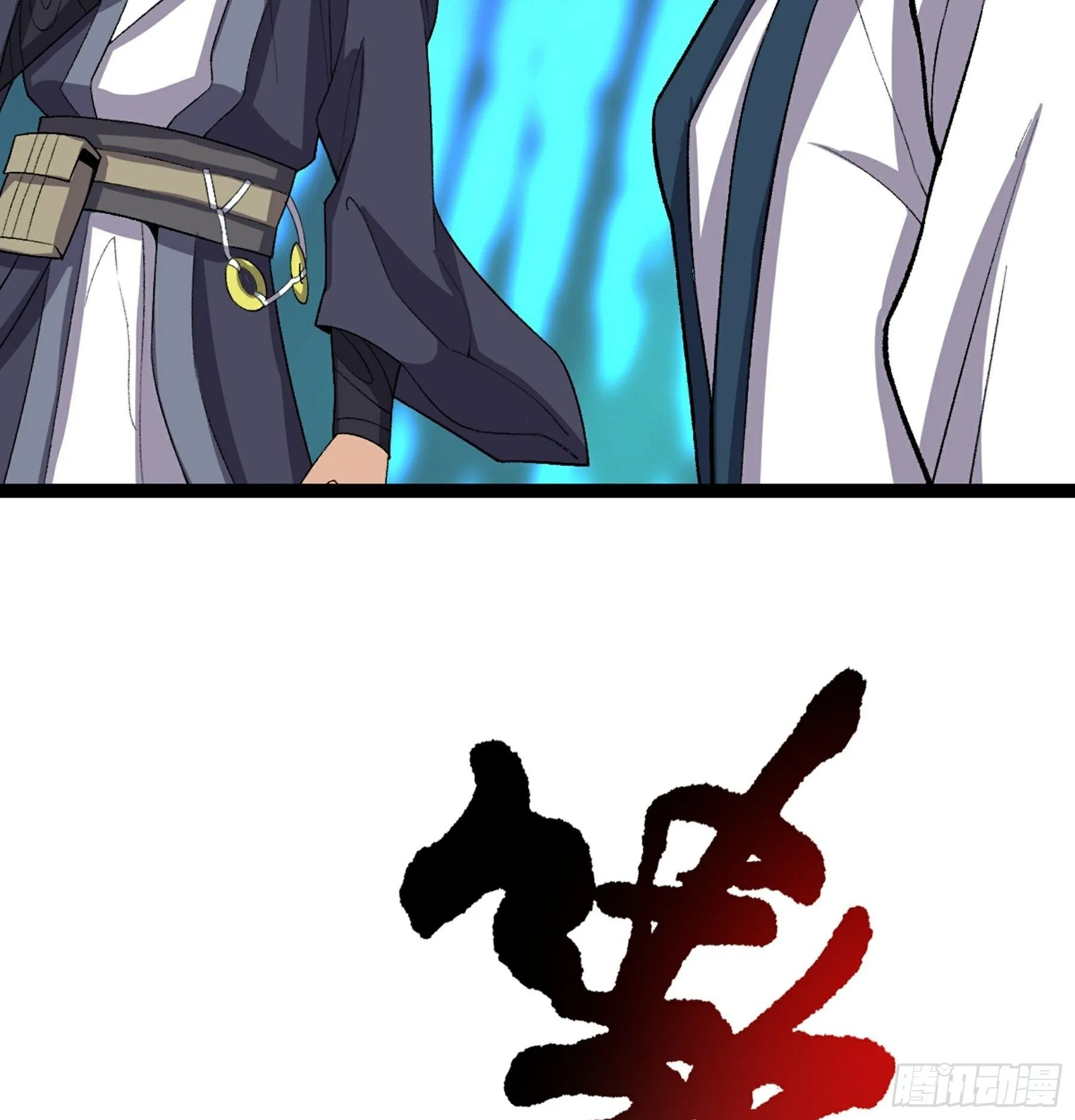 第49话 断鬼狗头铡 第10页