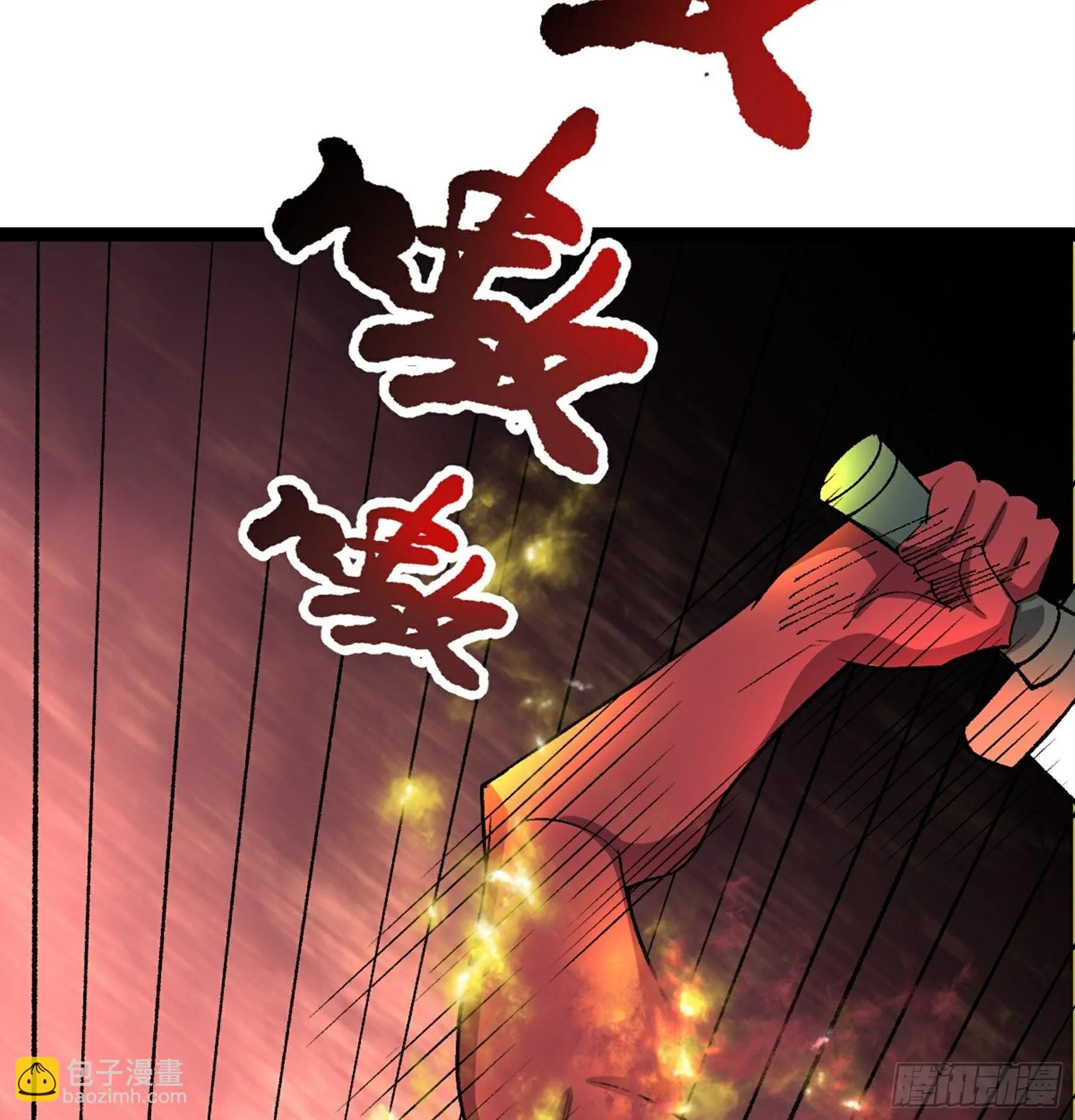 第49话 断鬼狗头铡 第11页