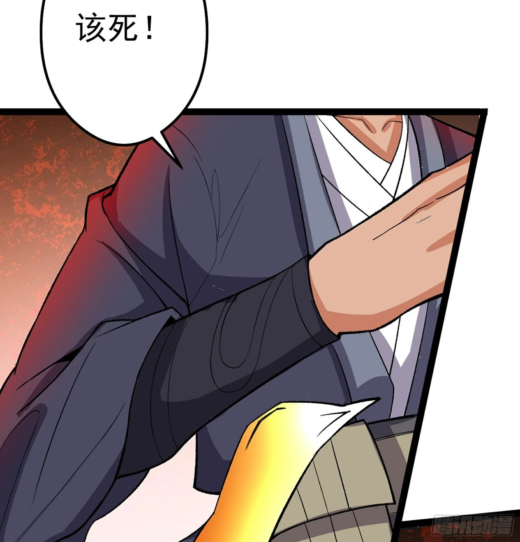 第49话 断鬼狗头铡 第17页