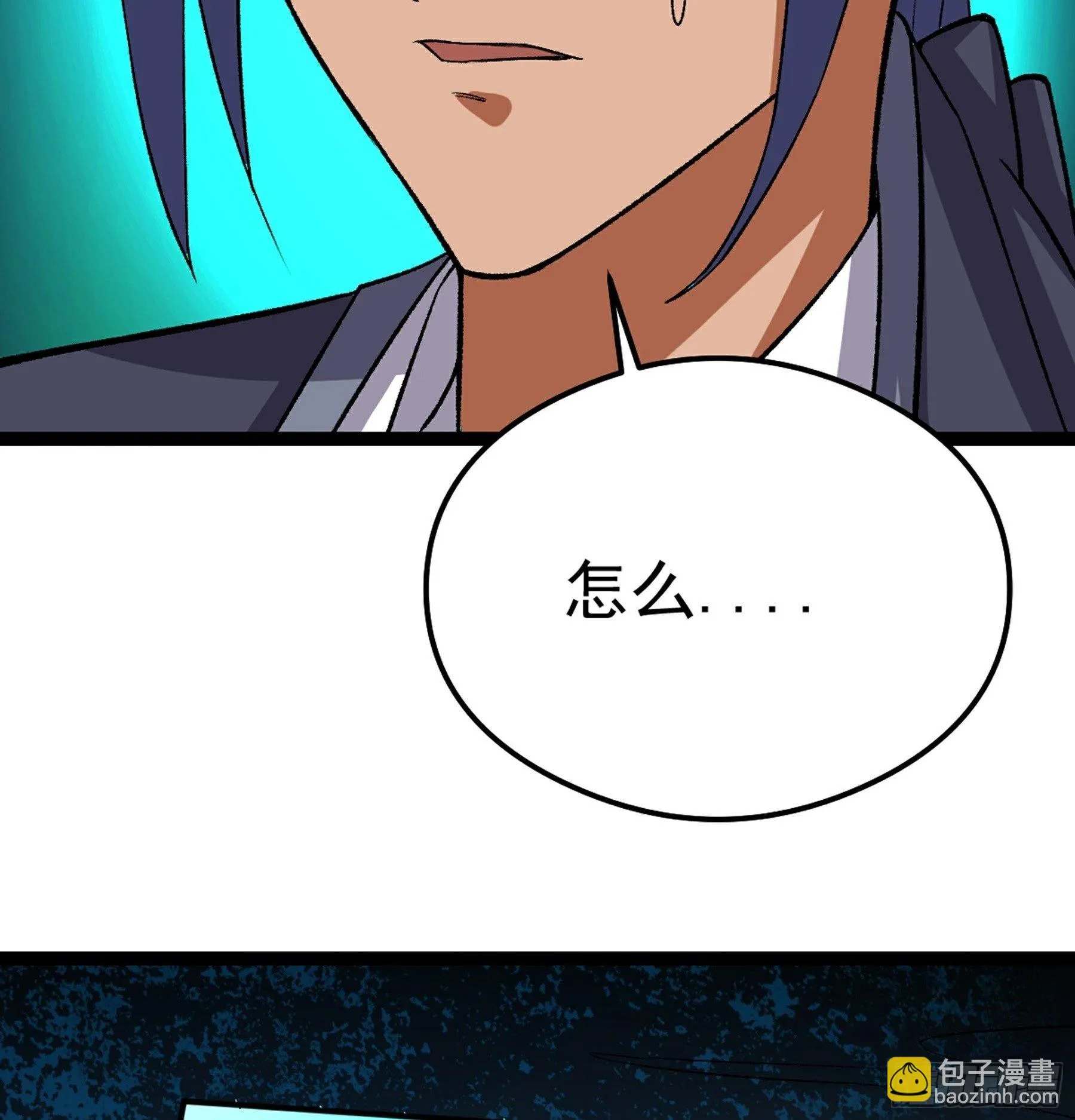 第49话 断鬼狗头铡 第23页
