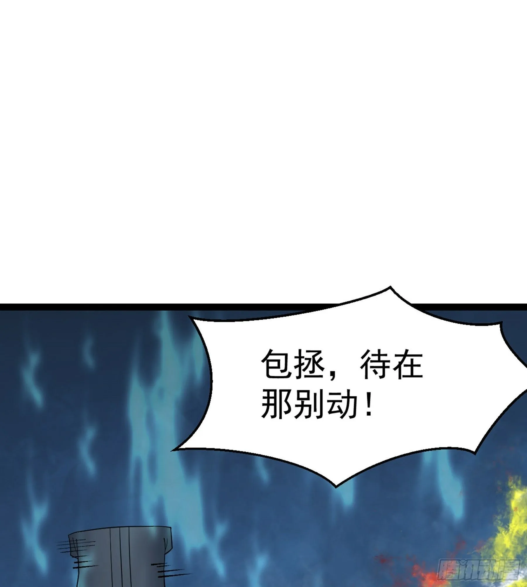 第49话 断鬼狗头铡 第26页