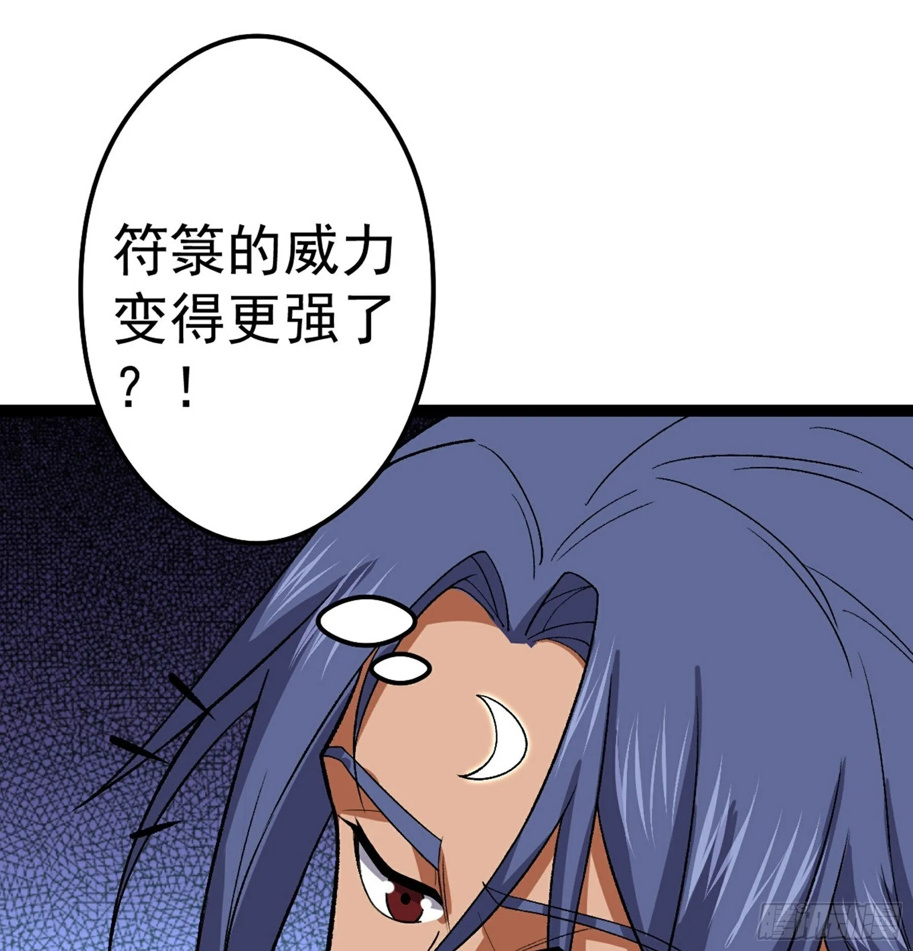 第49话 断鬼狗头铡 第38页