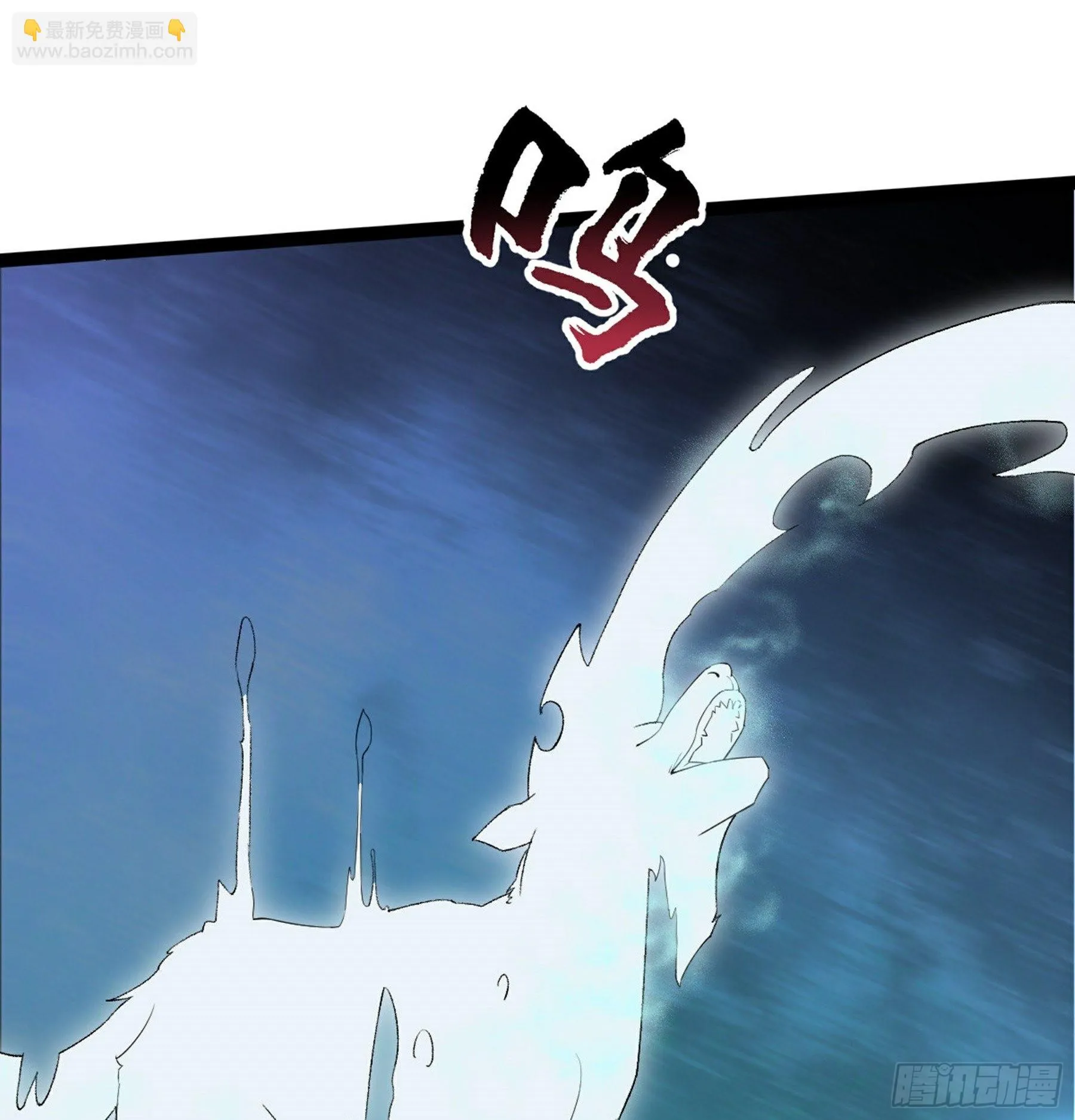 第49话 断鬼狗头铡 第44页