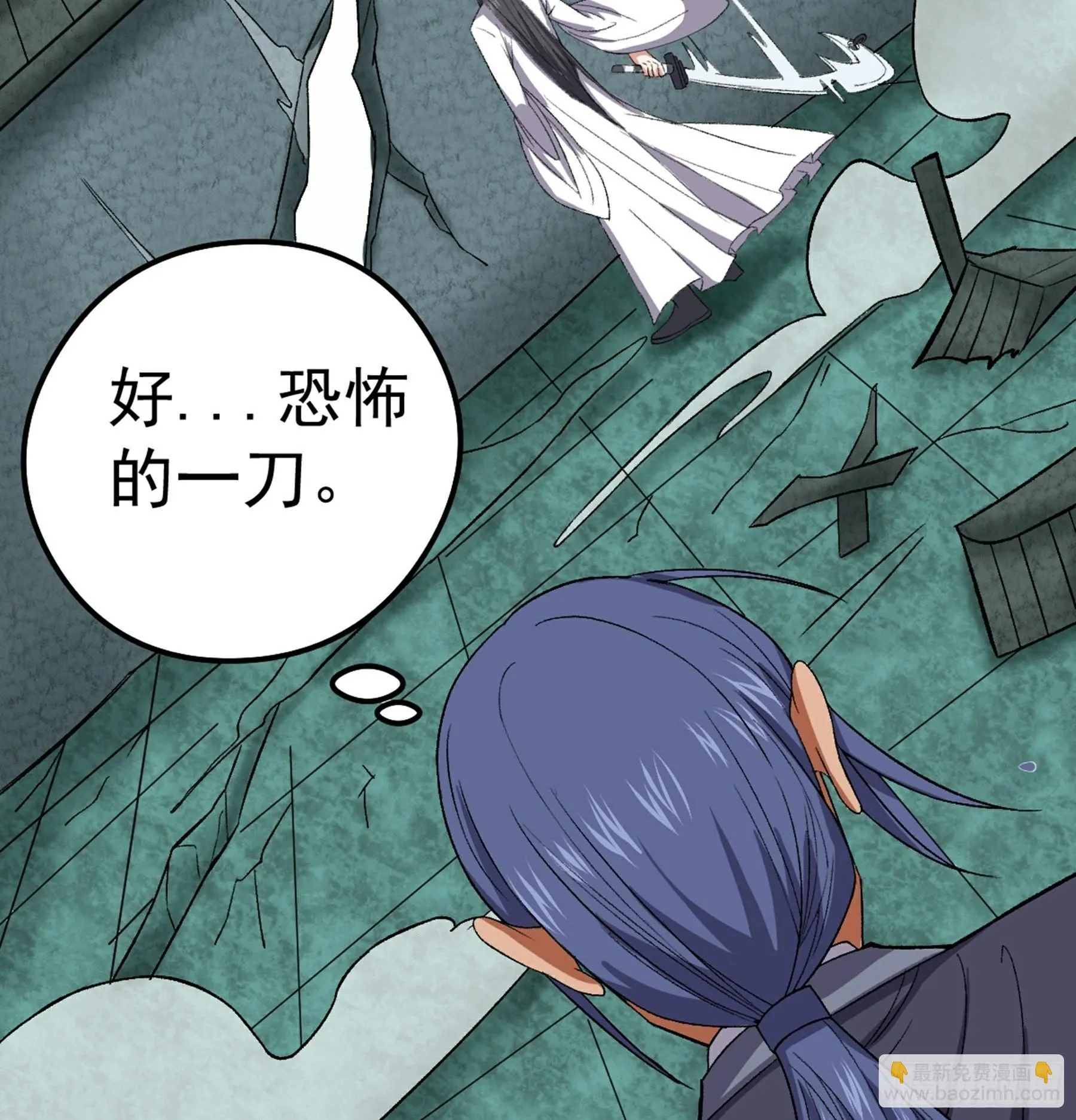 第49话 断鬼狗头铡 第63页