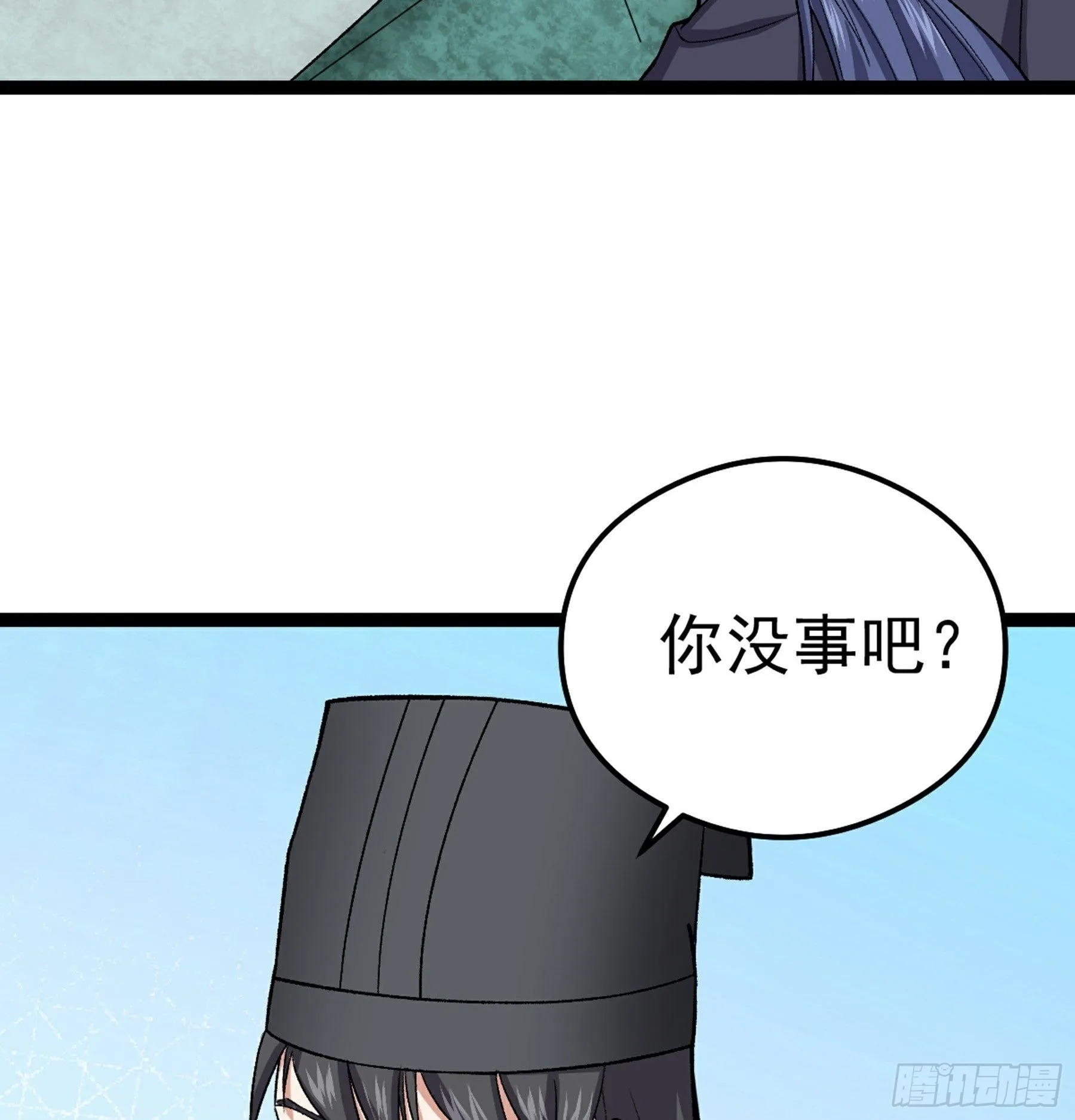 第49话 断鬼狗头铡 第64页