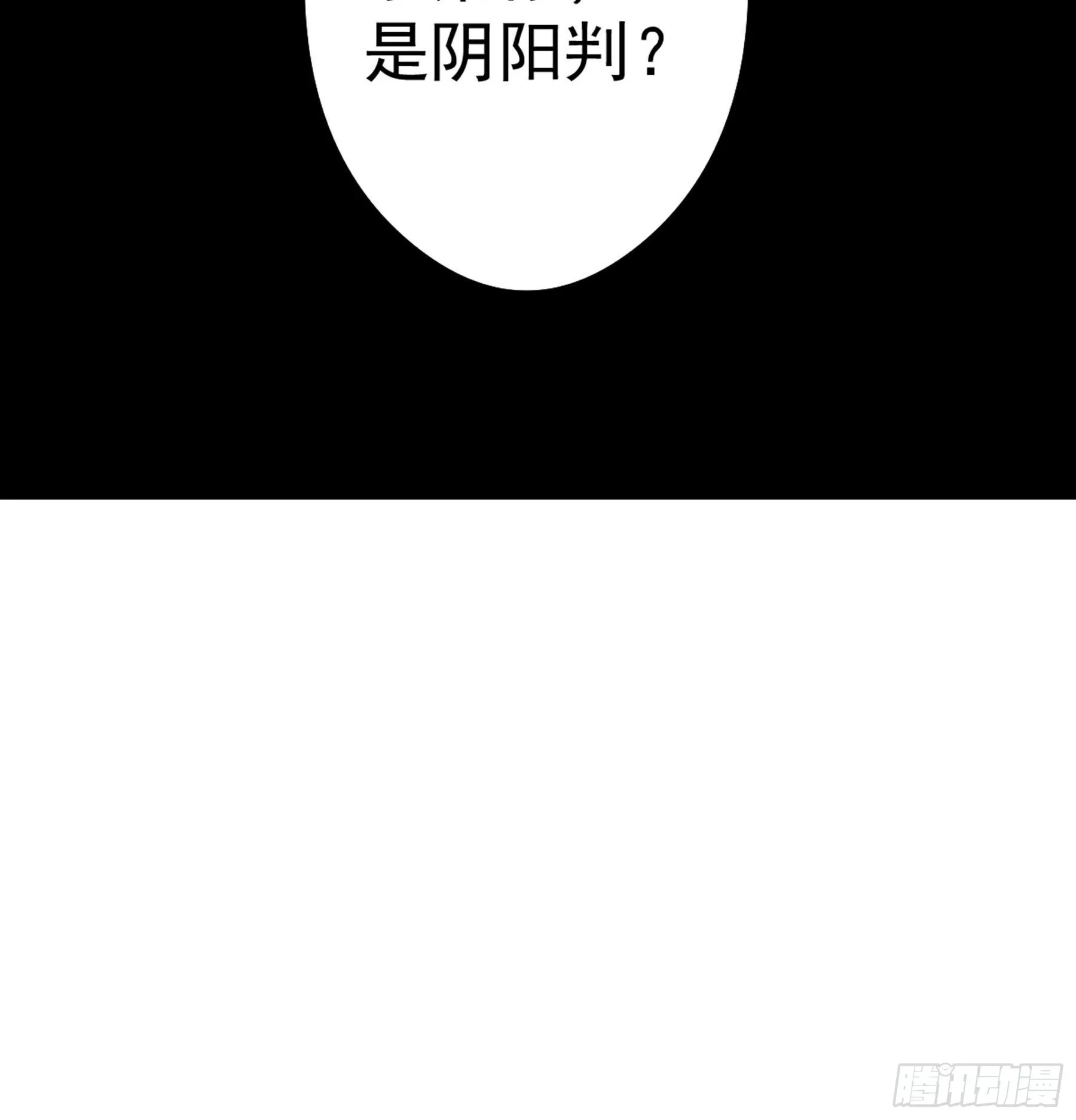 第49话 断鬼狗头铡 第69页