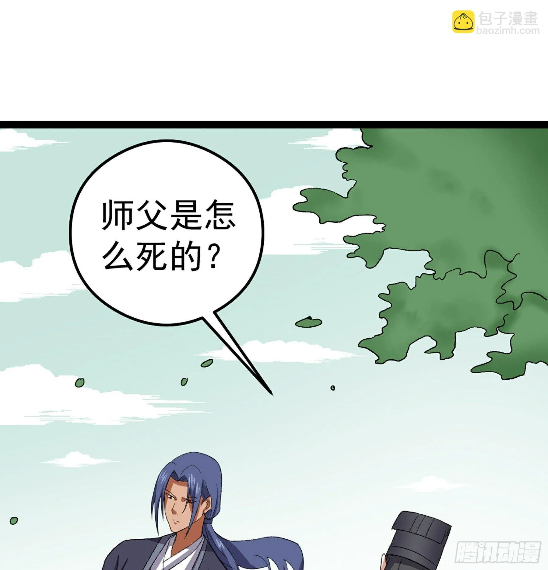 第49话 断鬼狗头铡 第71页