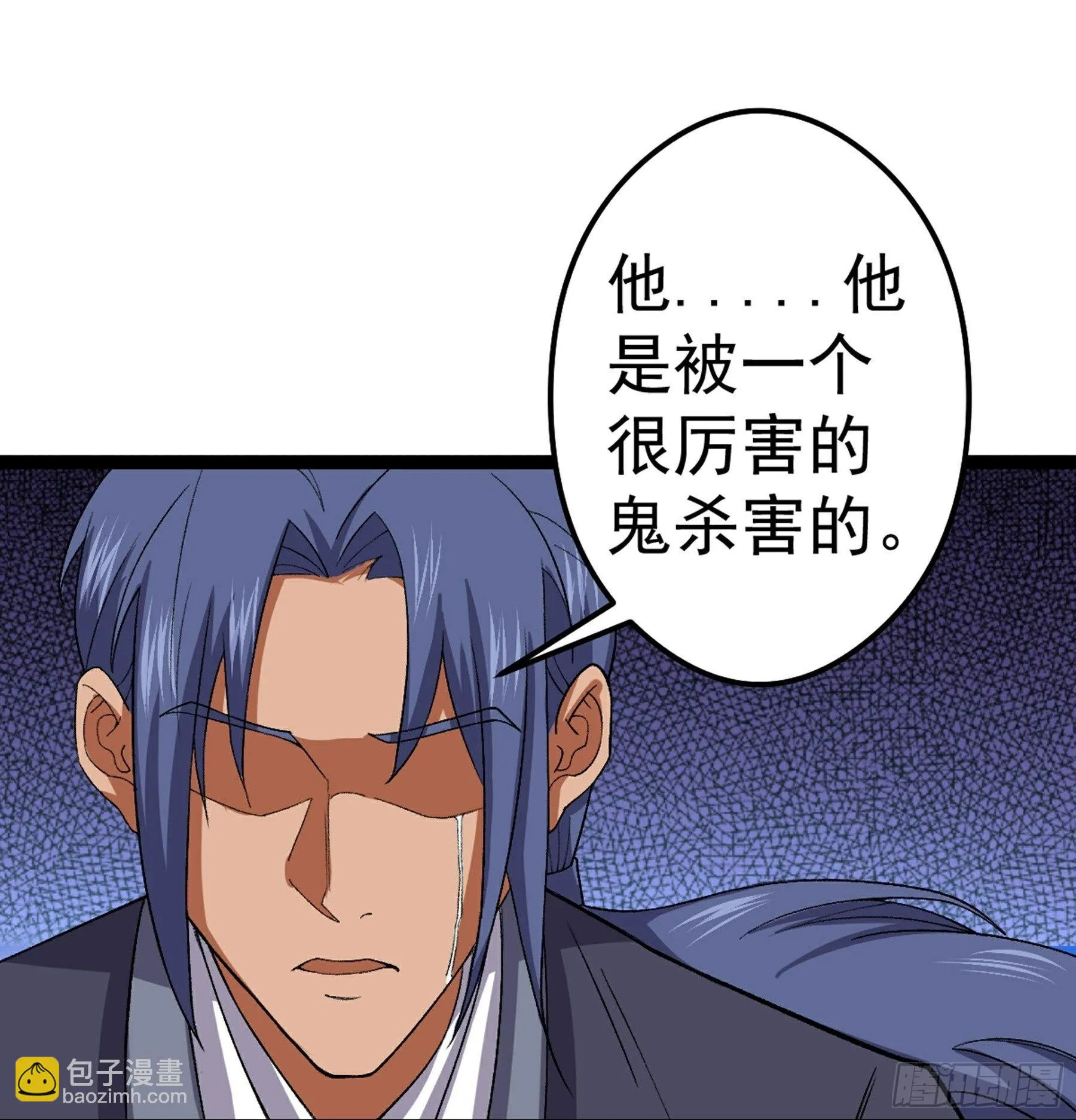 第49话 断鬼狗头铡 第74页