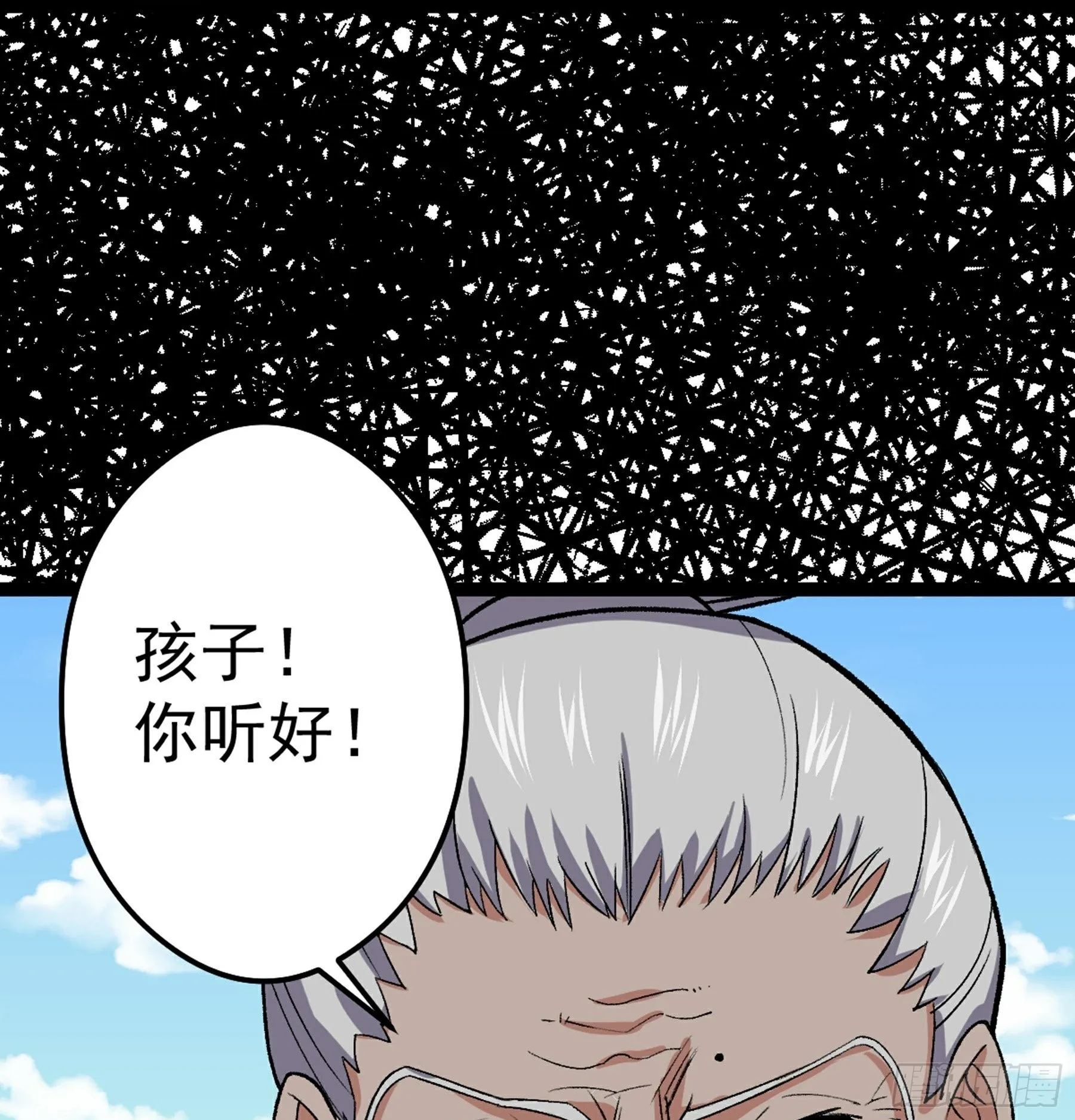 第49话 断鬼狗头铡 第75页