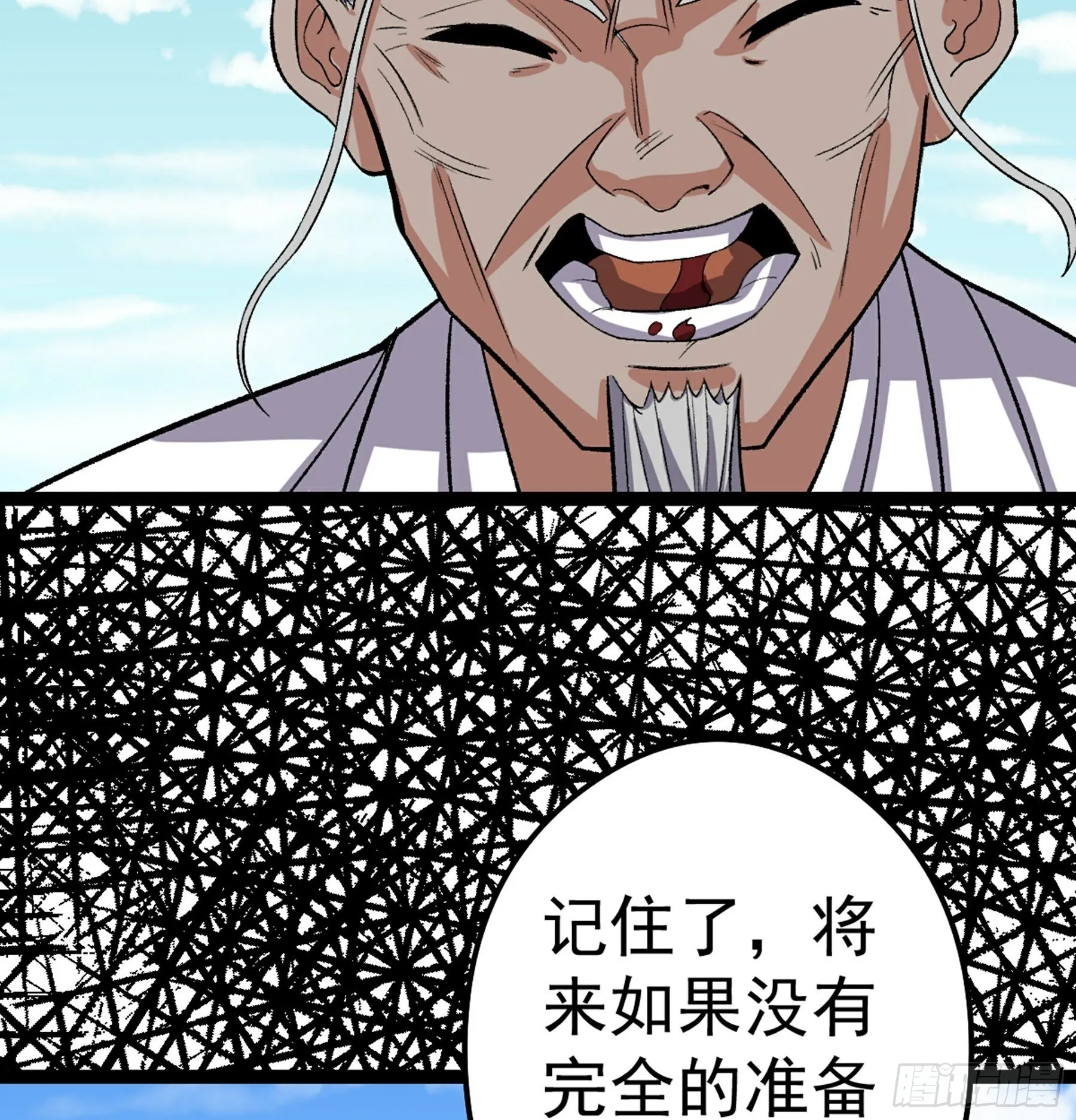 第49话 断鬼狗头铡 第76页