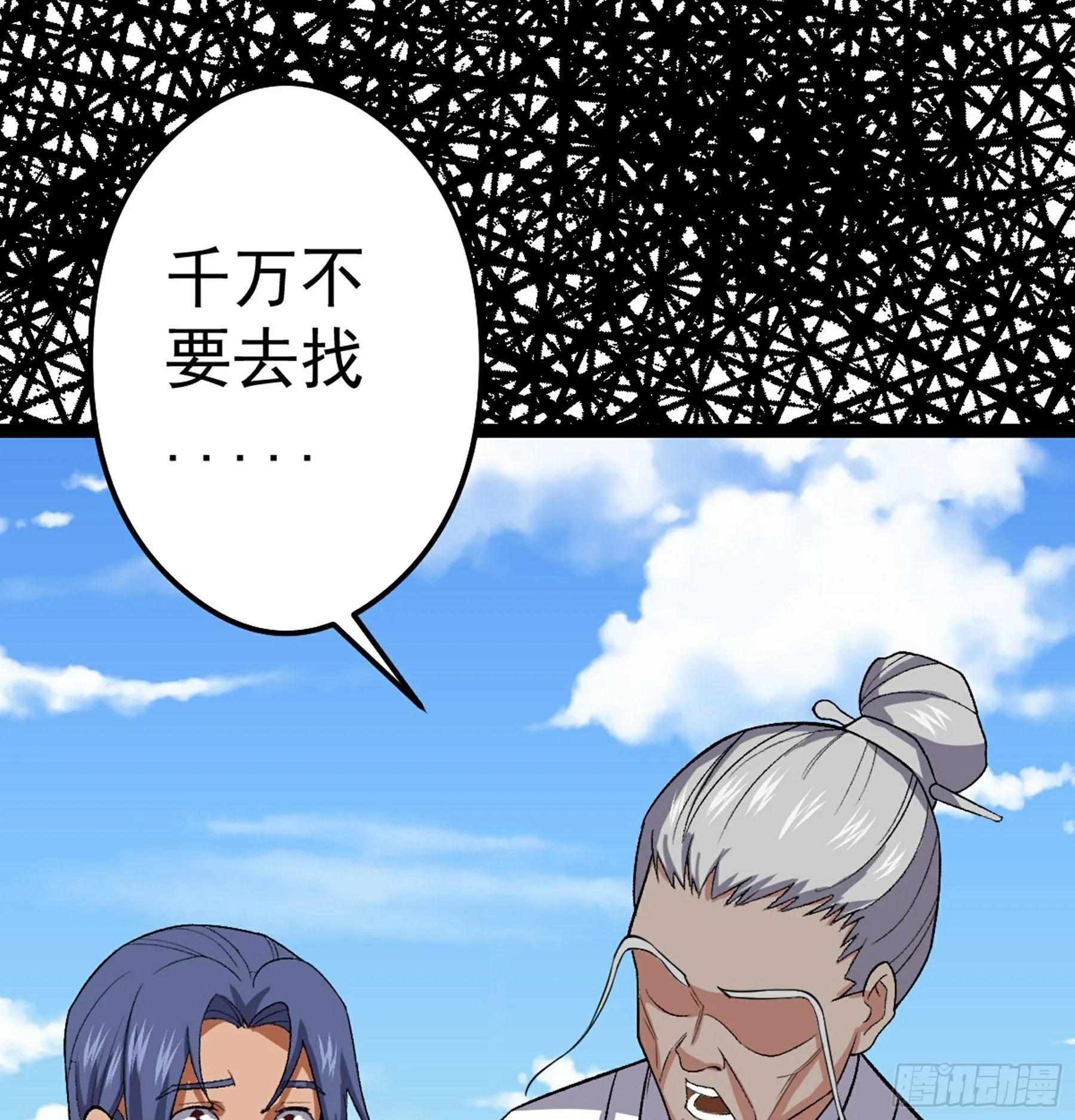 第49话 断鬼狗头铡 第78页