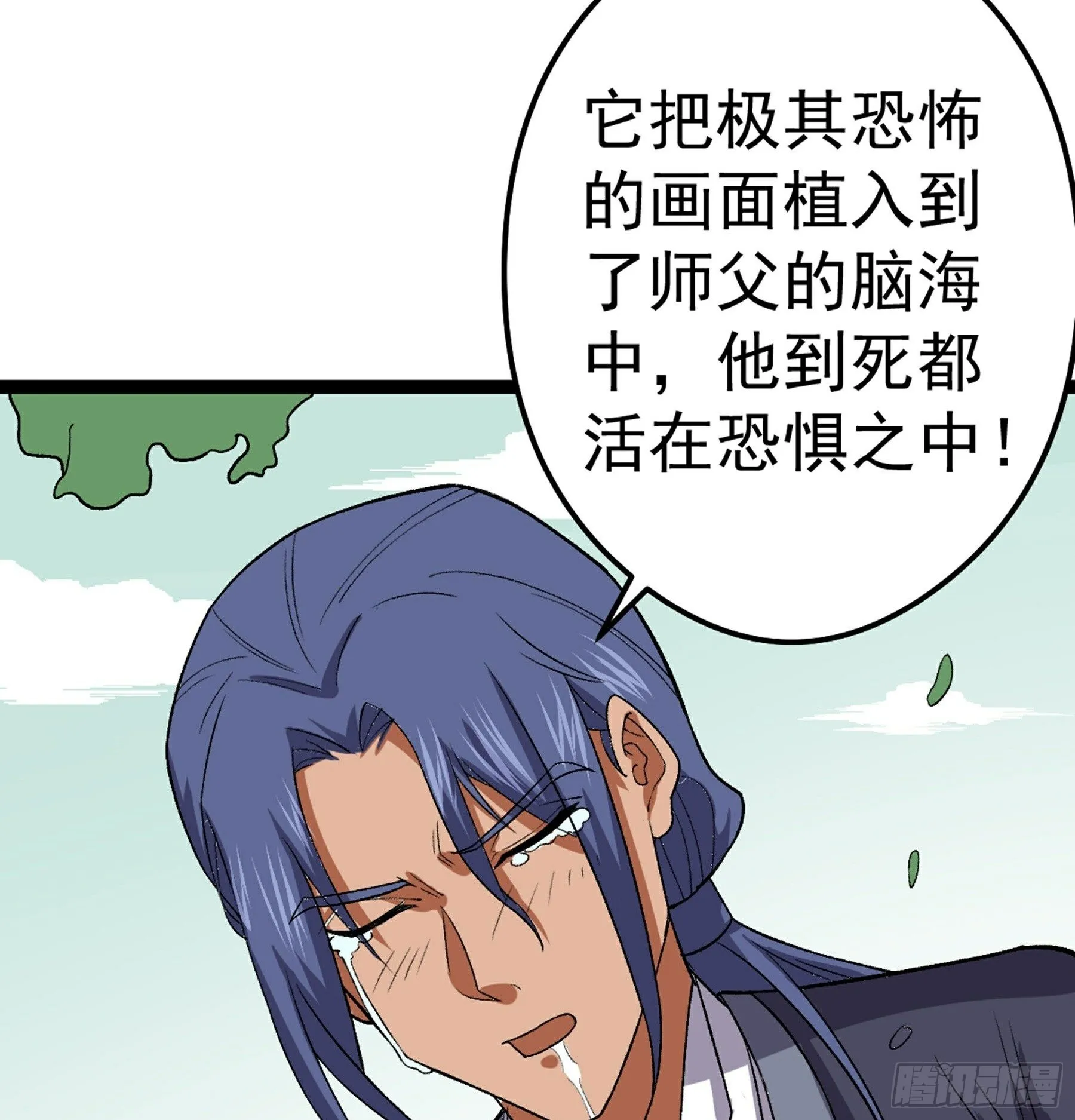 第49话 断鬼狗头铡 第84页