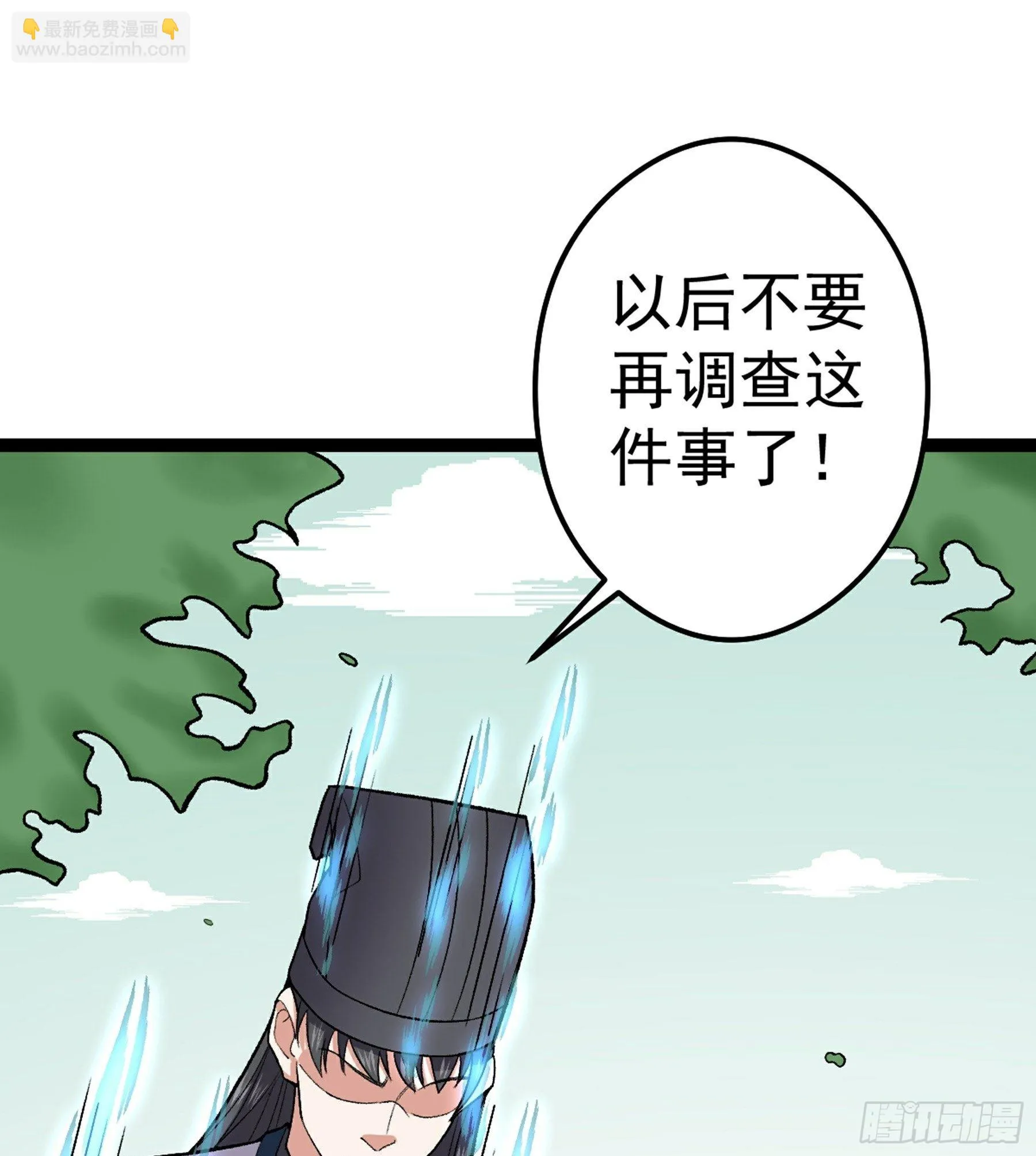 第49话 断鬼狗头铡 第86页