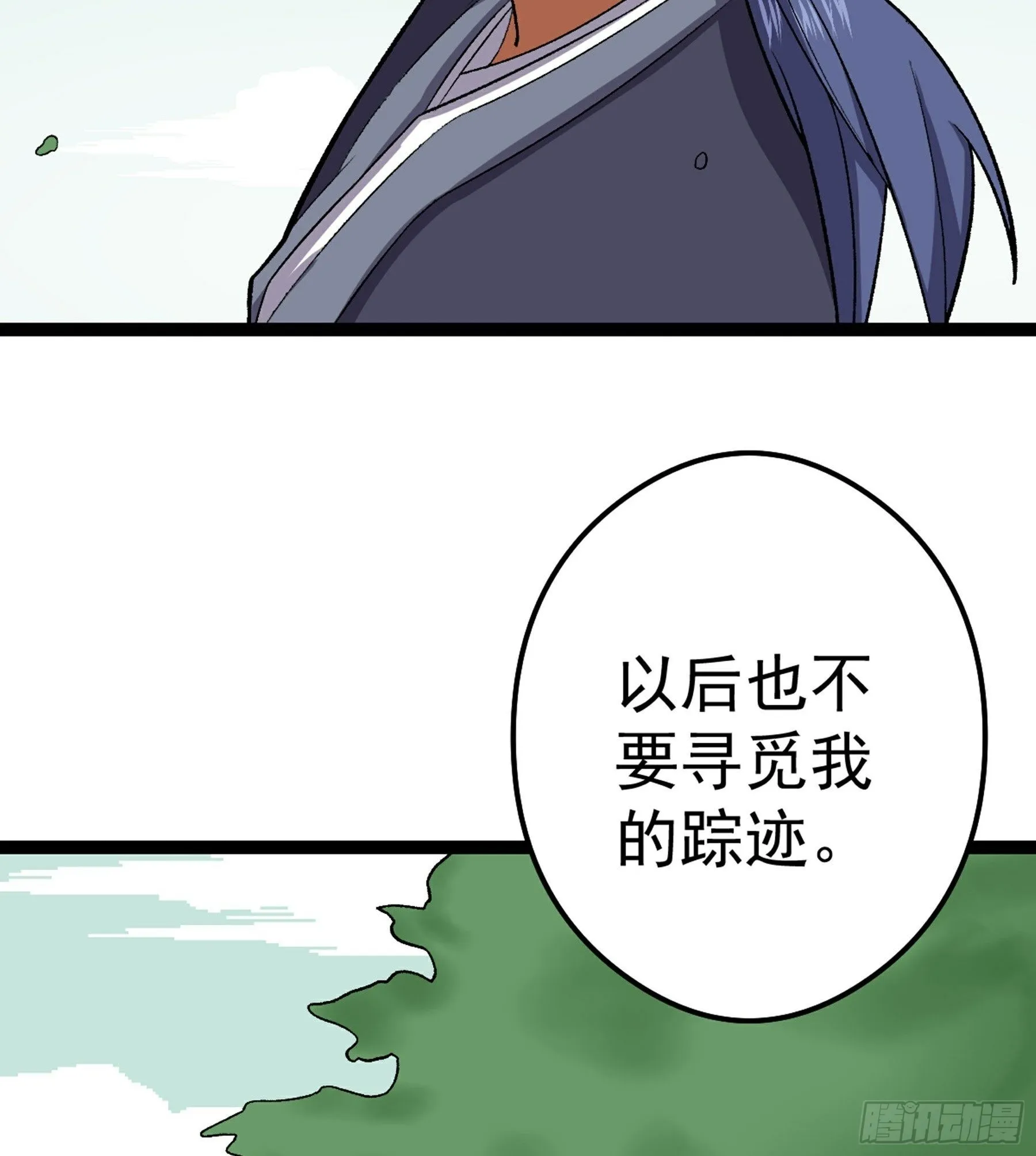 第49话 断鬼狗头铡 第89页