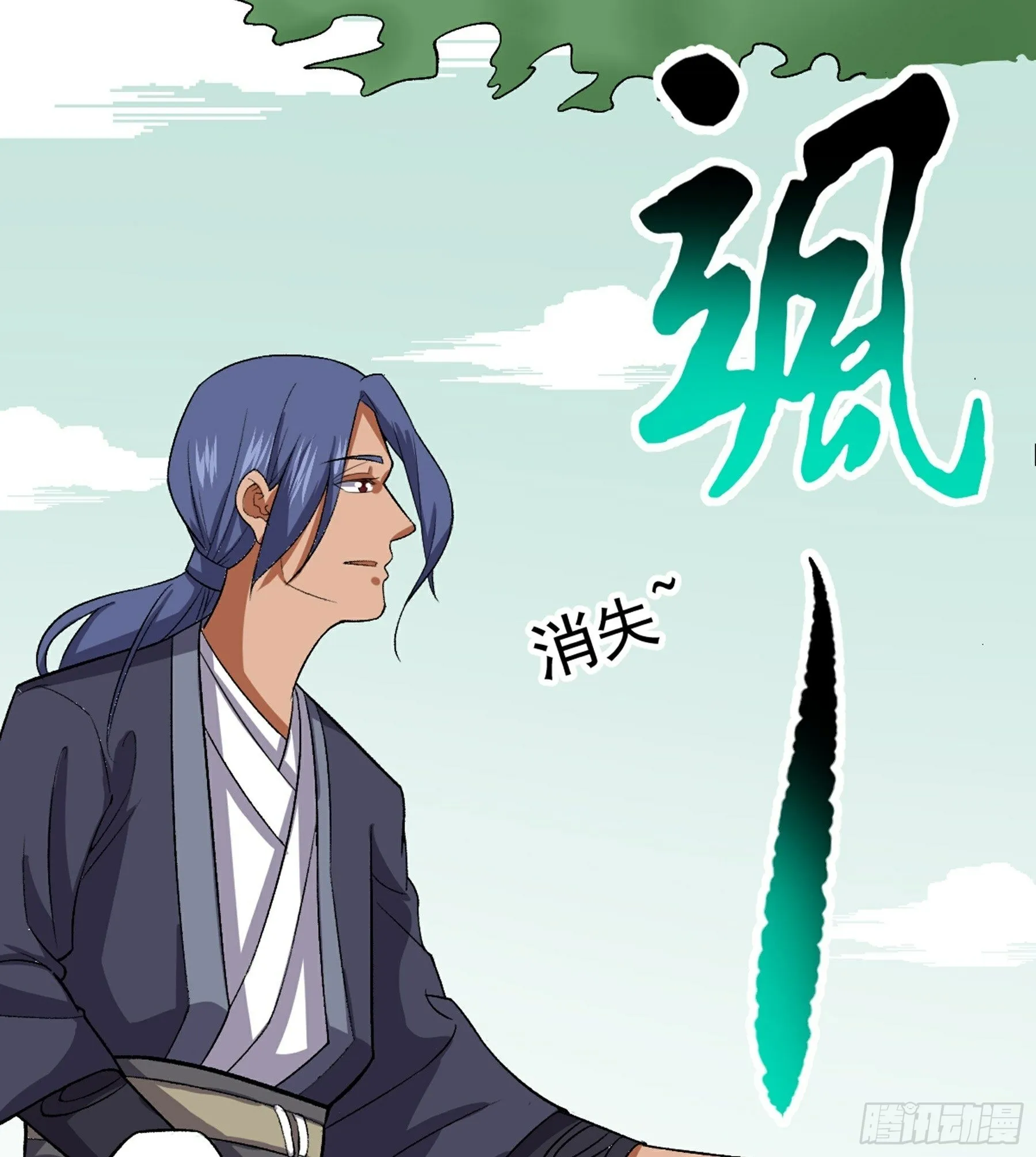 第49话 断鬼狗头铡 第90页