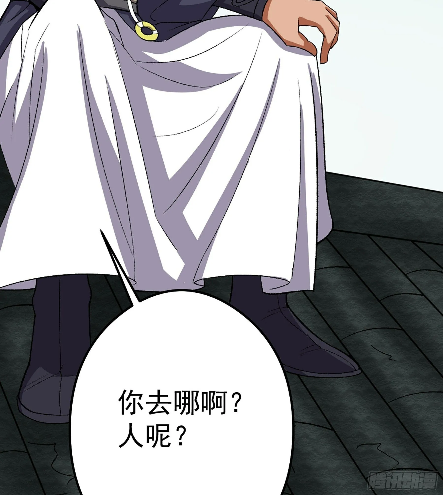 第49话 断鬼狗头铡 第91页