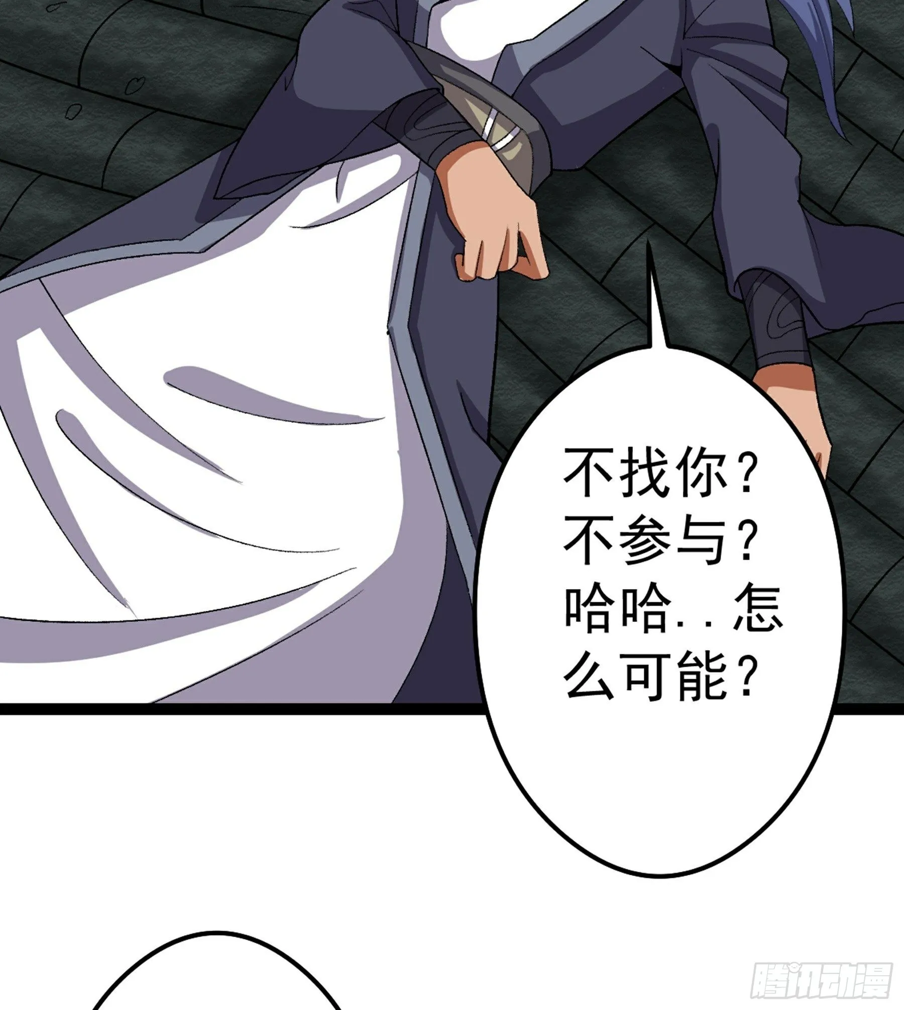 第49话 断鬼狗头铡 第93页