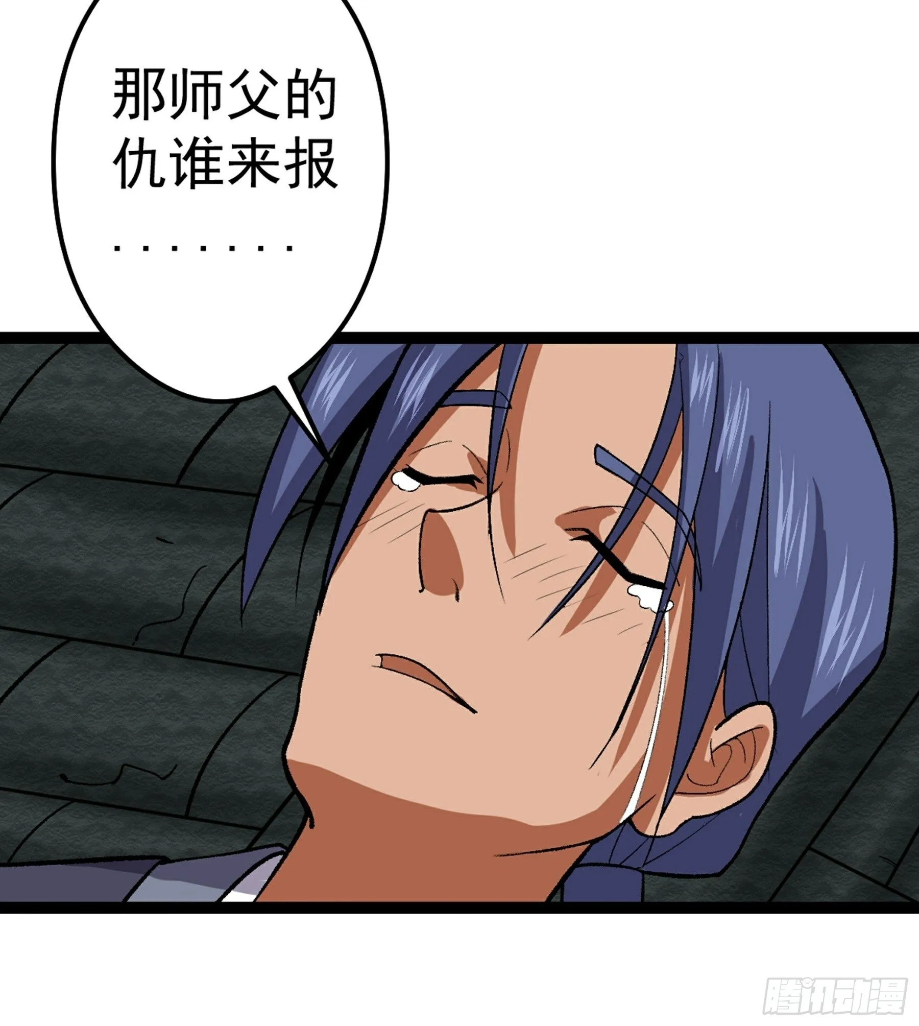 第49话 断鬼狗头铡 第94页