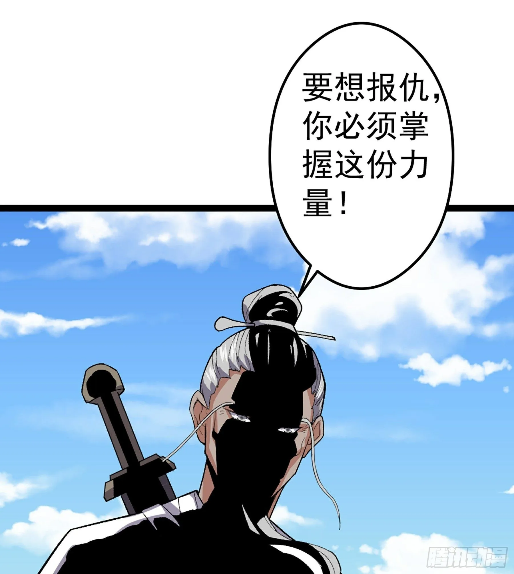 第49话 断鬼狗头铡 第95页