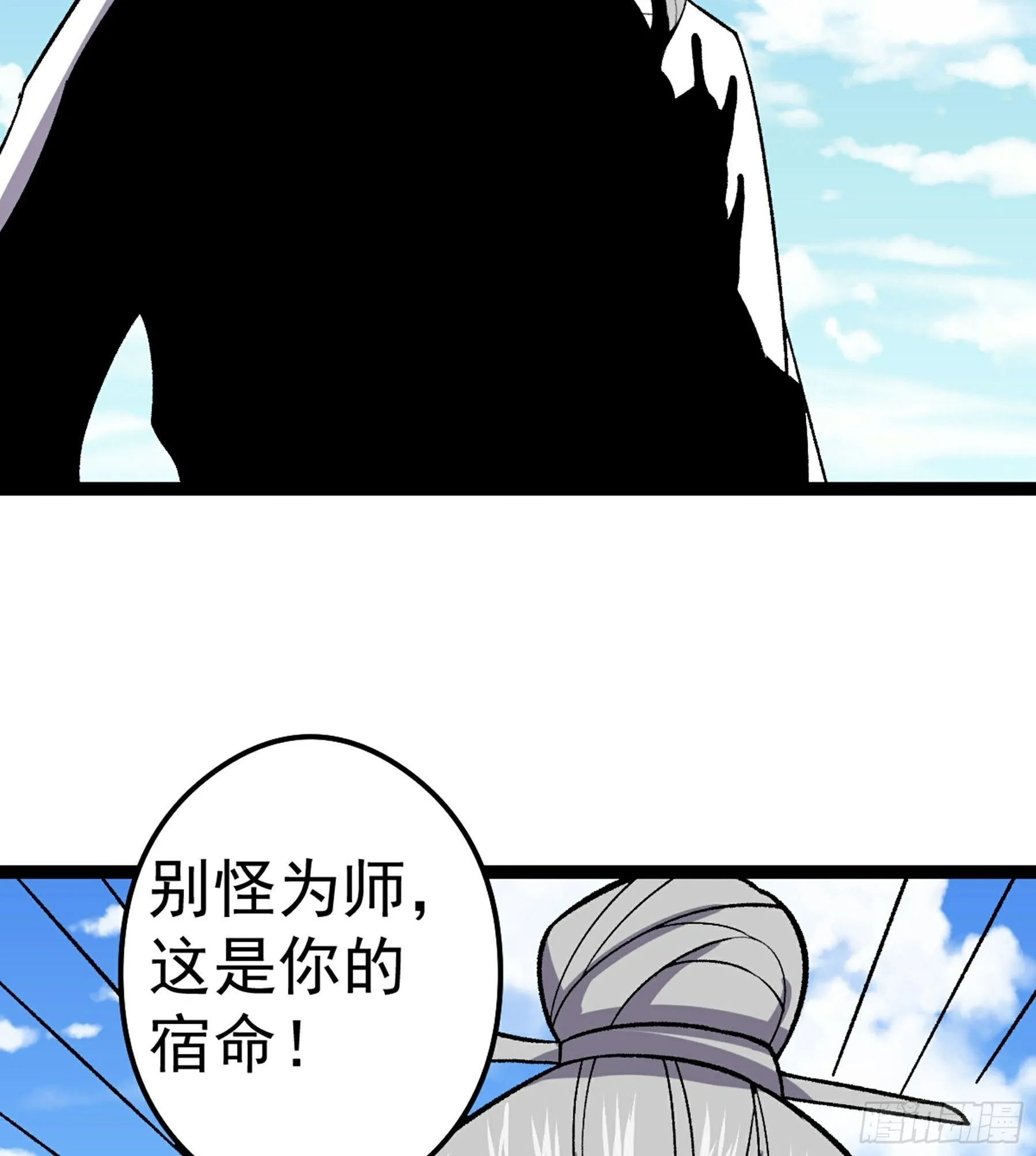 第49话 断鬼狗头铡 第96页