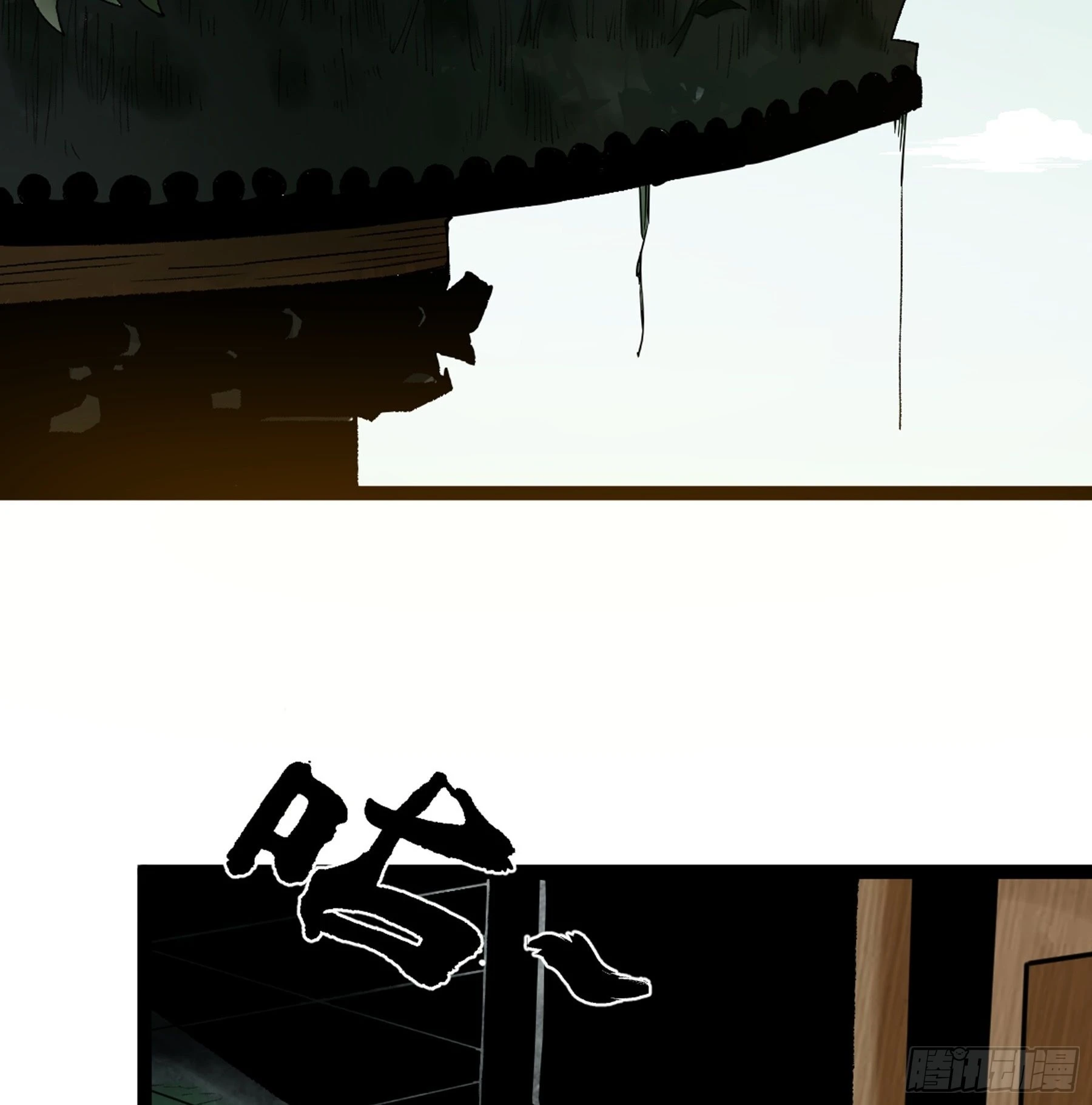 第48话 奇门遁甲 第3页
