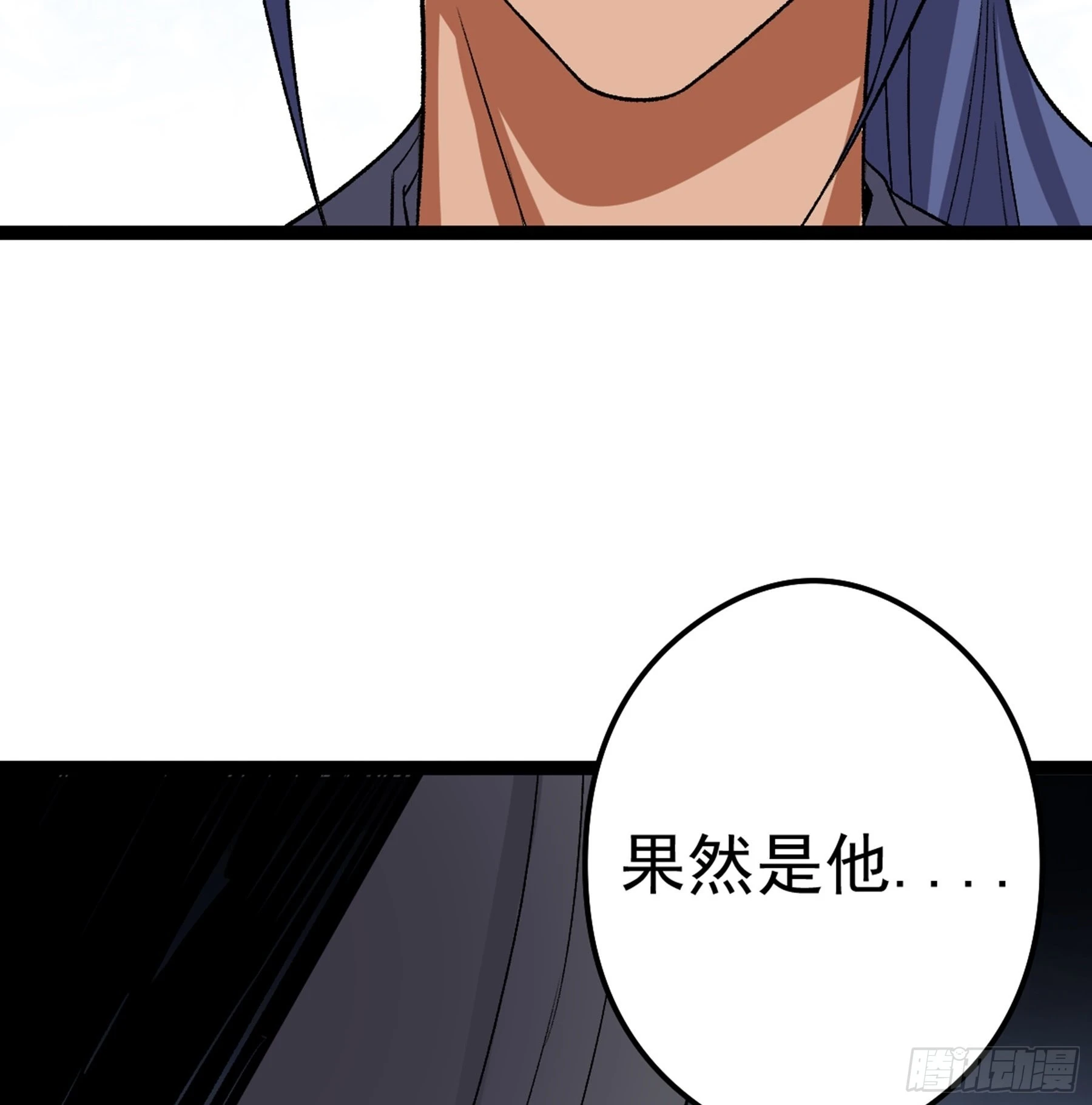 第48话 奇门遁甲 第8页