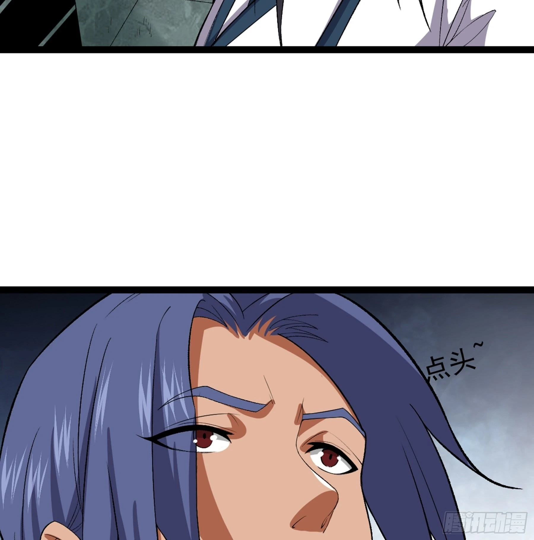 第48话 奇门遁甲 第12页