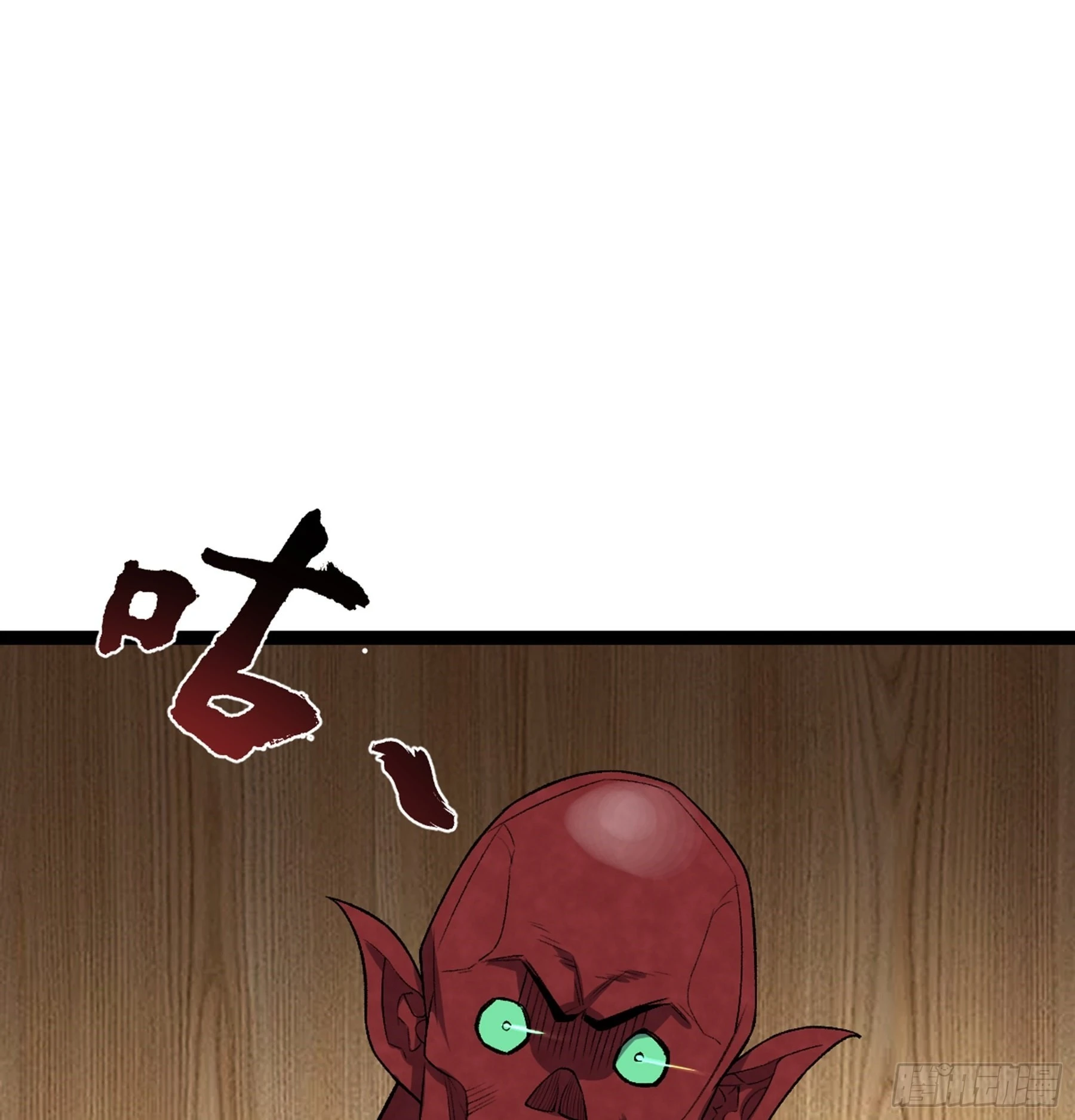 第48话 奇门遁甲 第14页