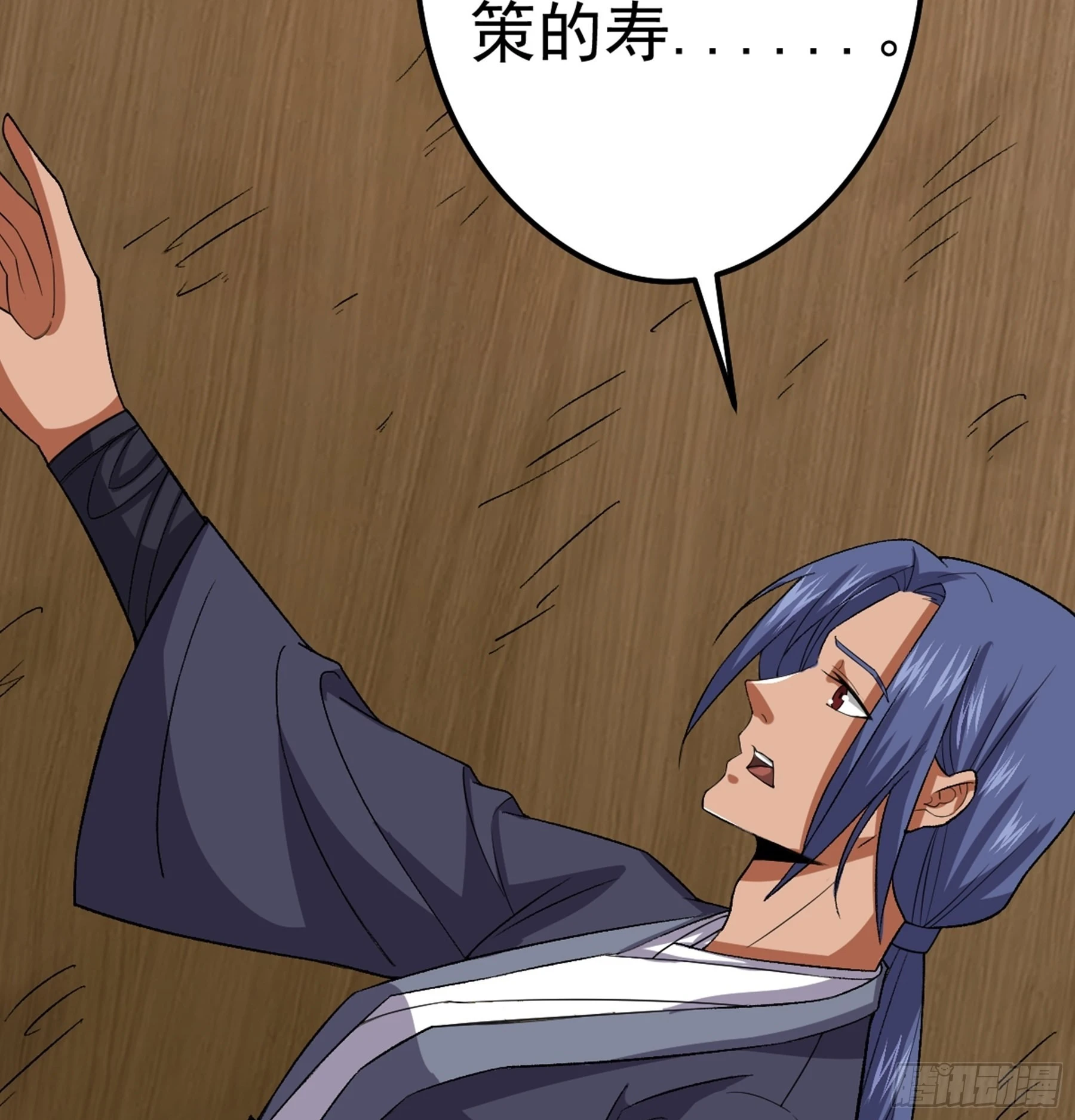第48话 奇门遁甲 第34页