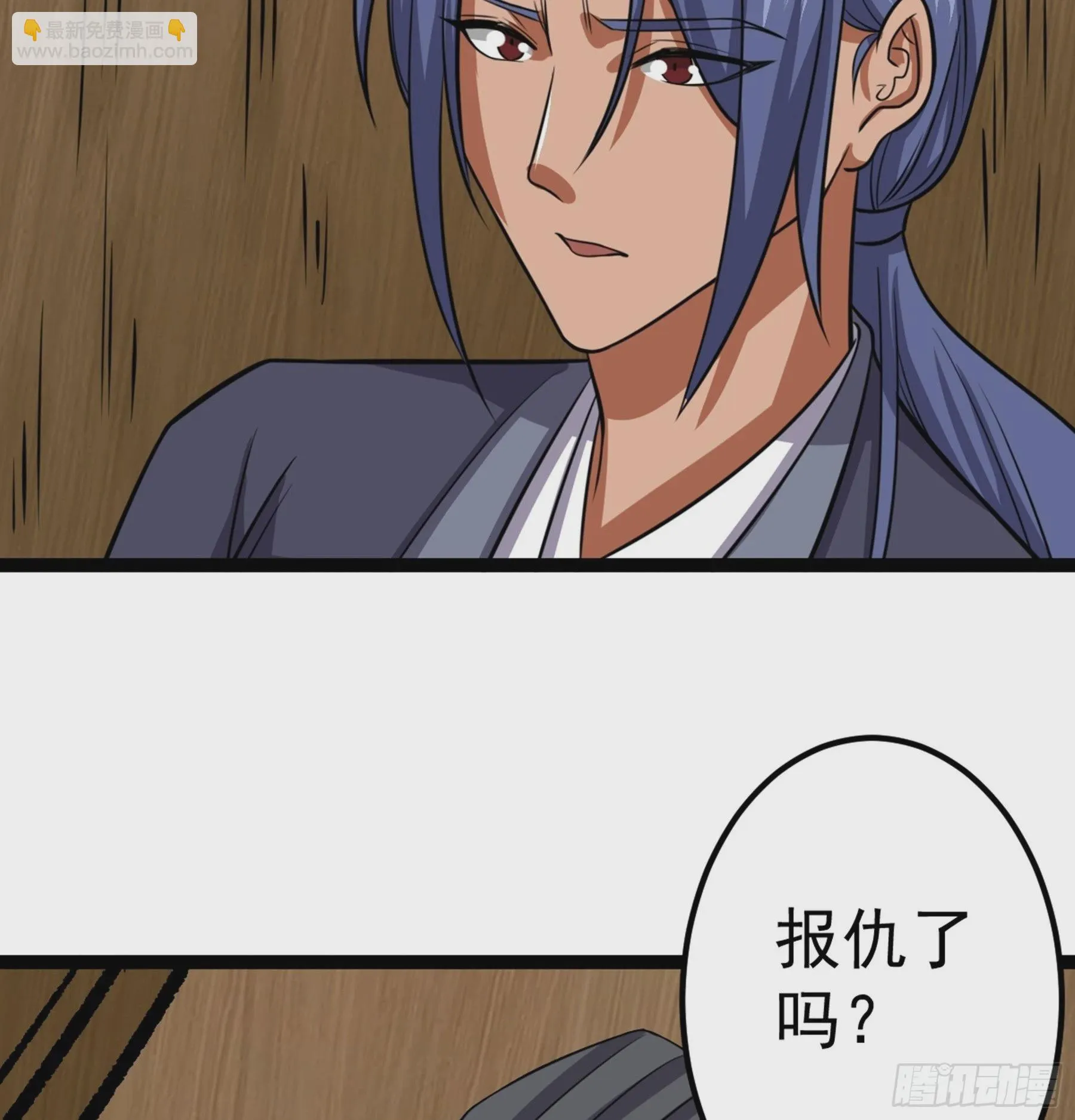 第48话 奇门遁甲 第39页