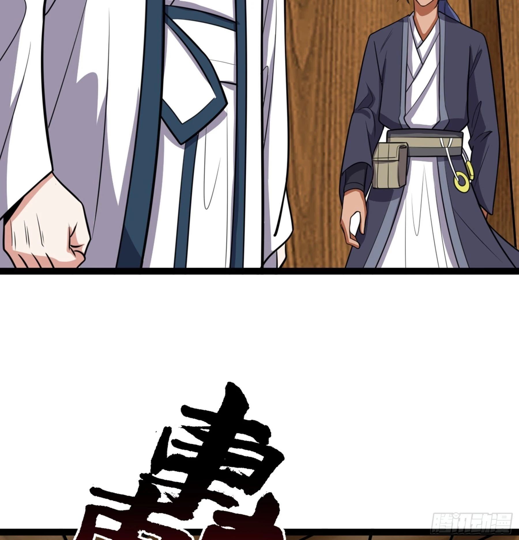 第48话 奇门遁甲 第70页