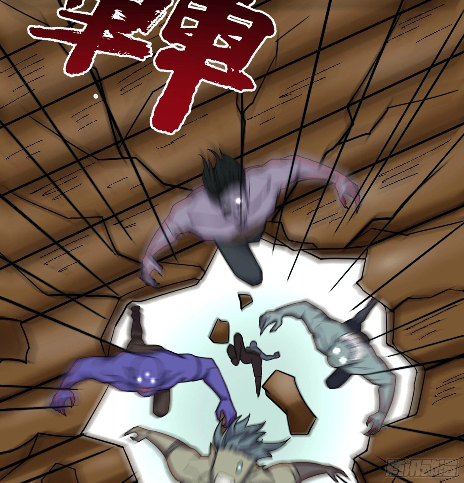 第48话 奇门遁甲 第71页